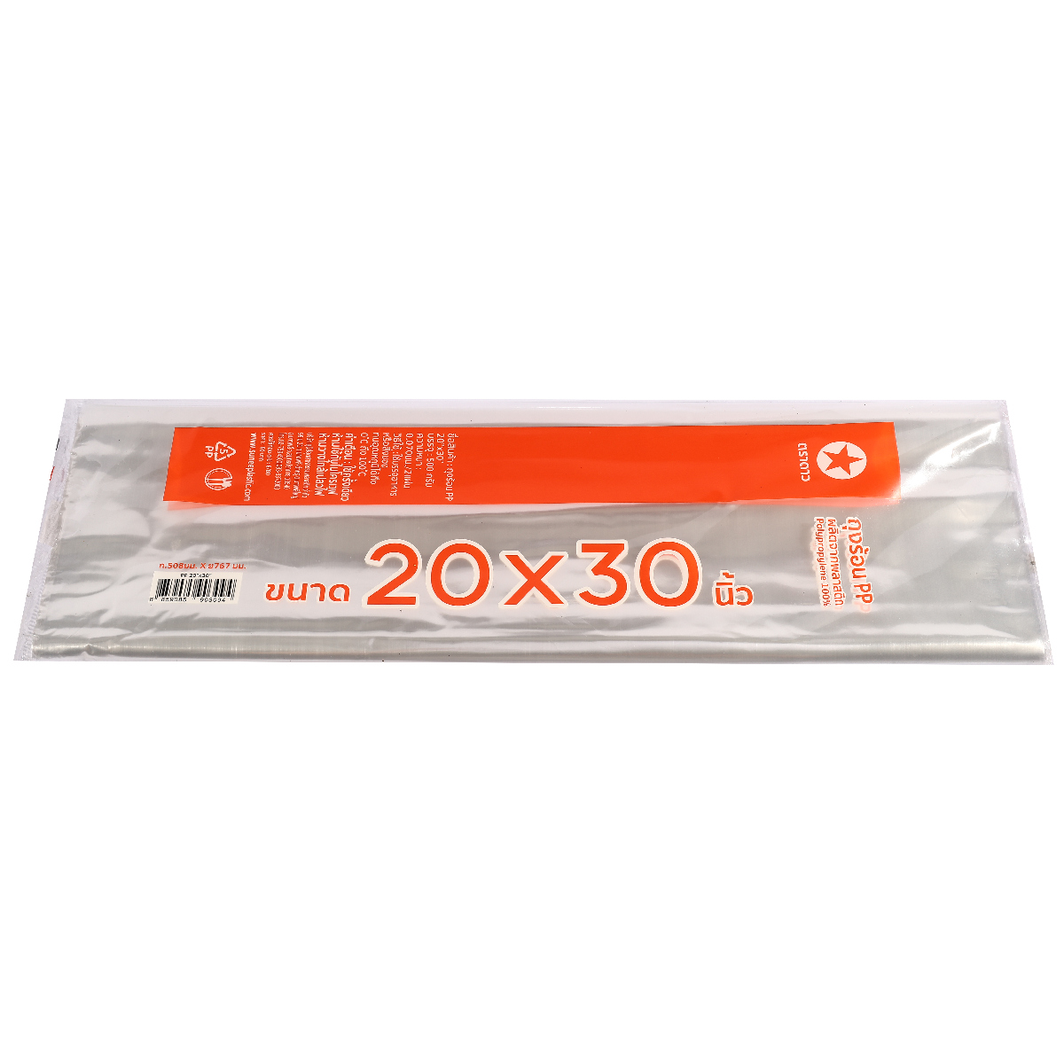 ถุงร้อน PP 20 X 30" 500 กรัม ตราดาว รูปที่ 2