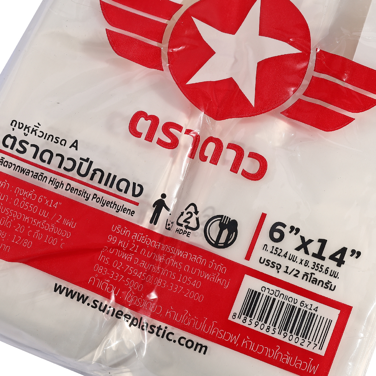 ถุงหูหิ้วหนา ปีกแดง 6 X 14 " 500G ตราดาว รูปที่ 4