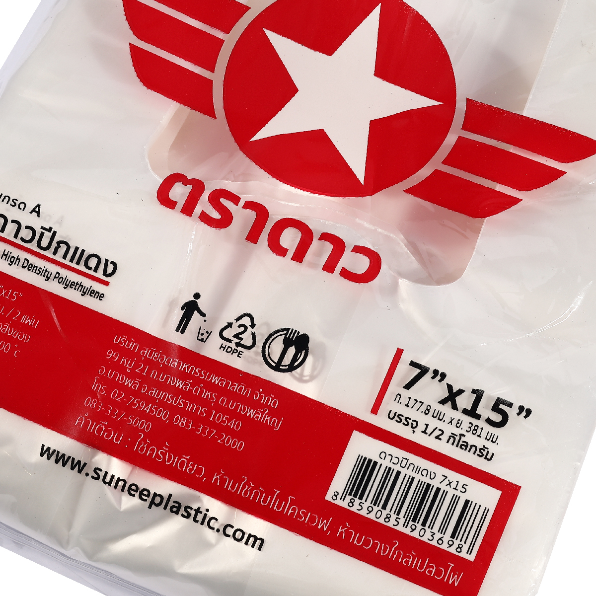 ถุงหูหิ้วหนา ปีกแดง 7 X 15 " 500G ตราดาว รูปที่ 4