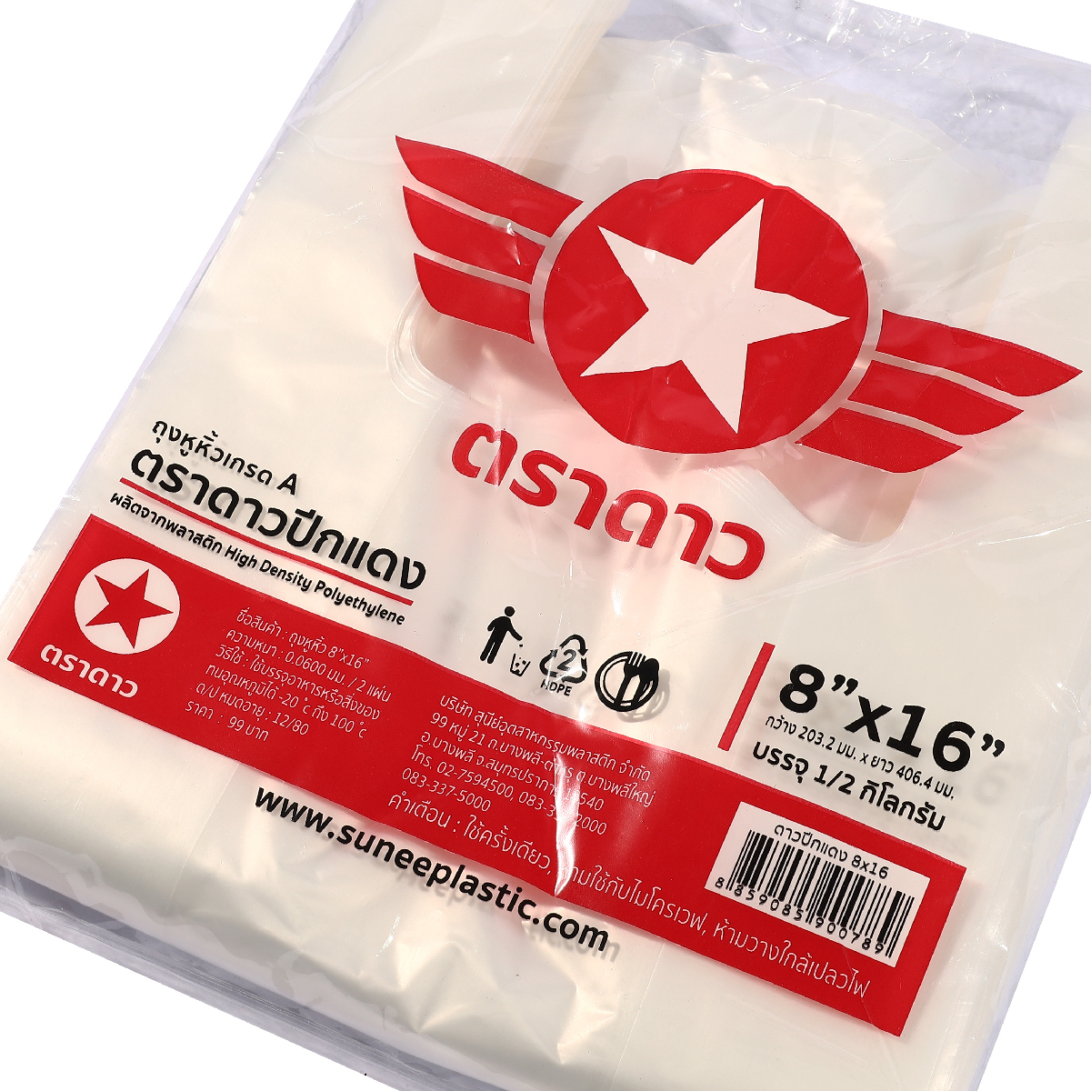 ถุงหูหิ้วหนา ปีกแดง 8 X 16 " 500G ตราดาว รูปที่ 4