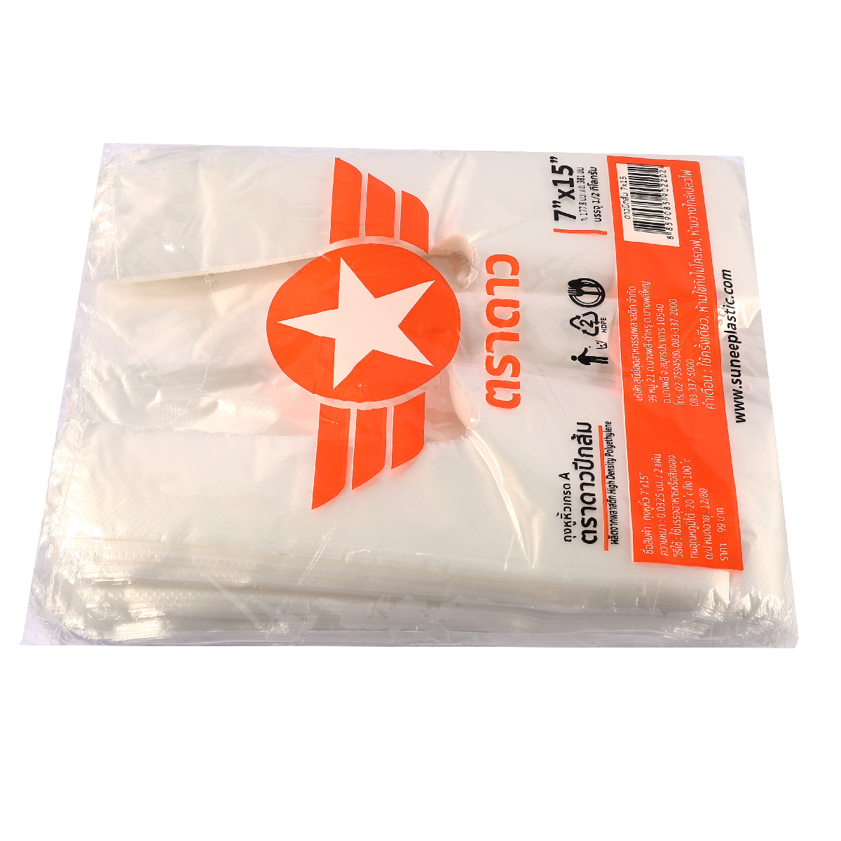 ถุงหูหิ้วบาง HDPE ปีกส้ม 7 X 15 " 500G ตราดาว รูปที่ 2