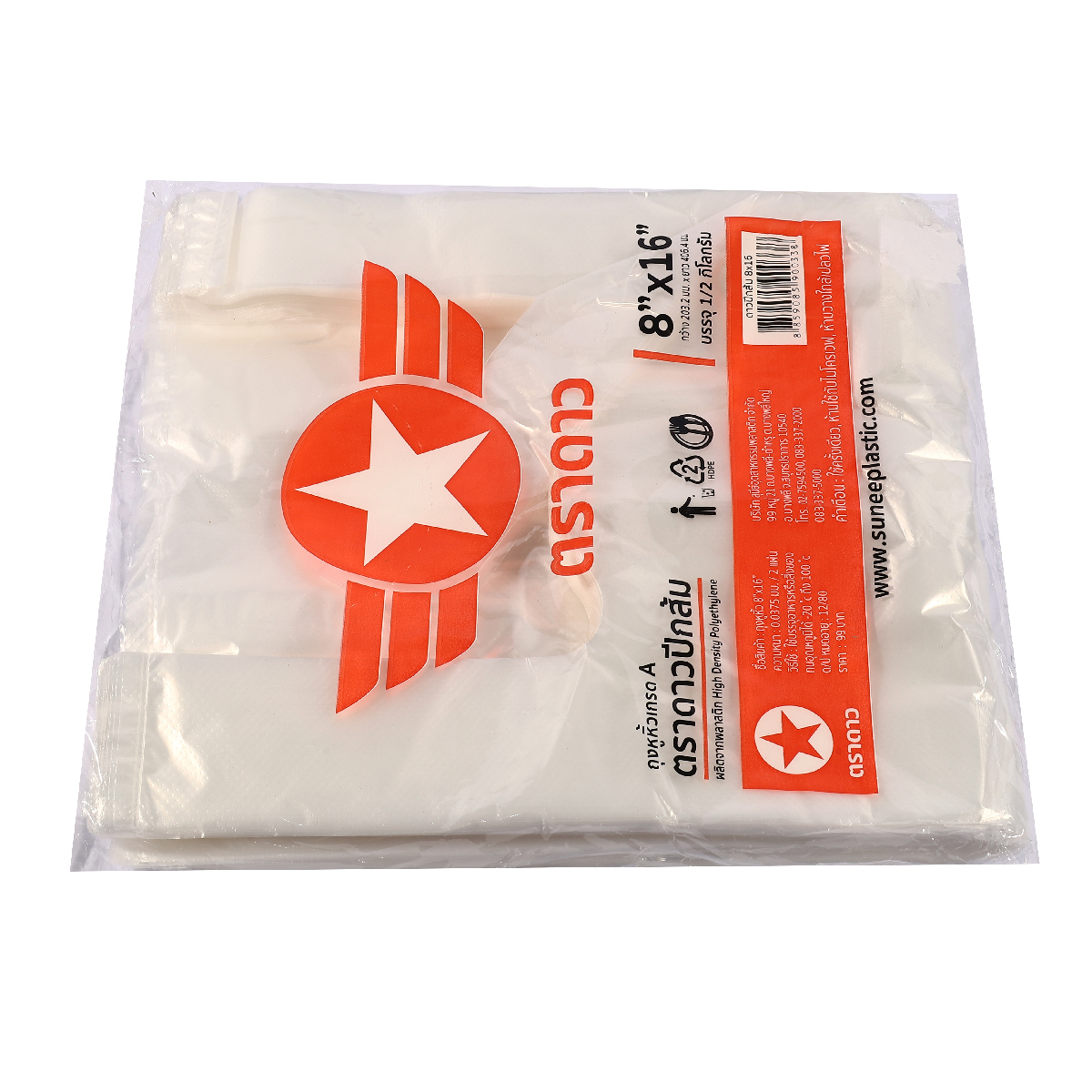ถุงหูหิ้วบาง HDPE ปีกส้ม 8 X 16 " 500G ตราดาว รูปที่ 2