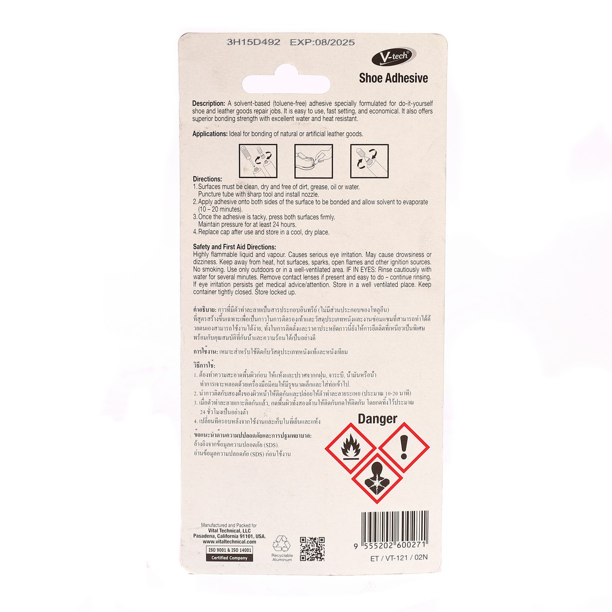 กาวสำหรับติดรองเท้า (สีใส) V-TECH รุ่น VT-121C รูปที่ 3