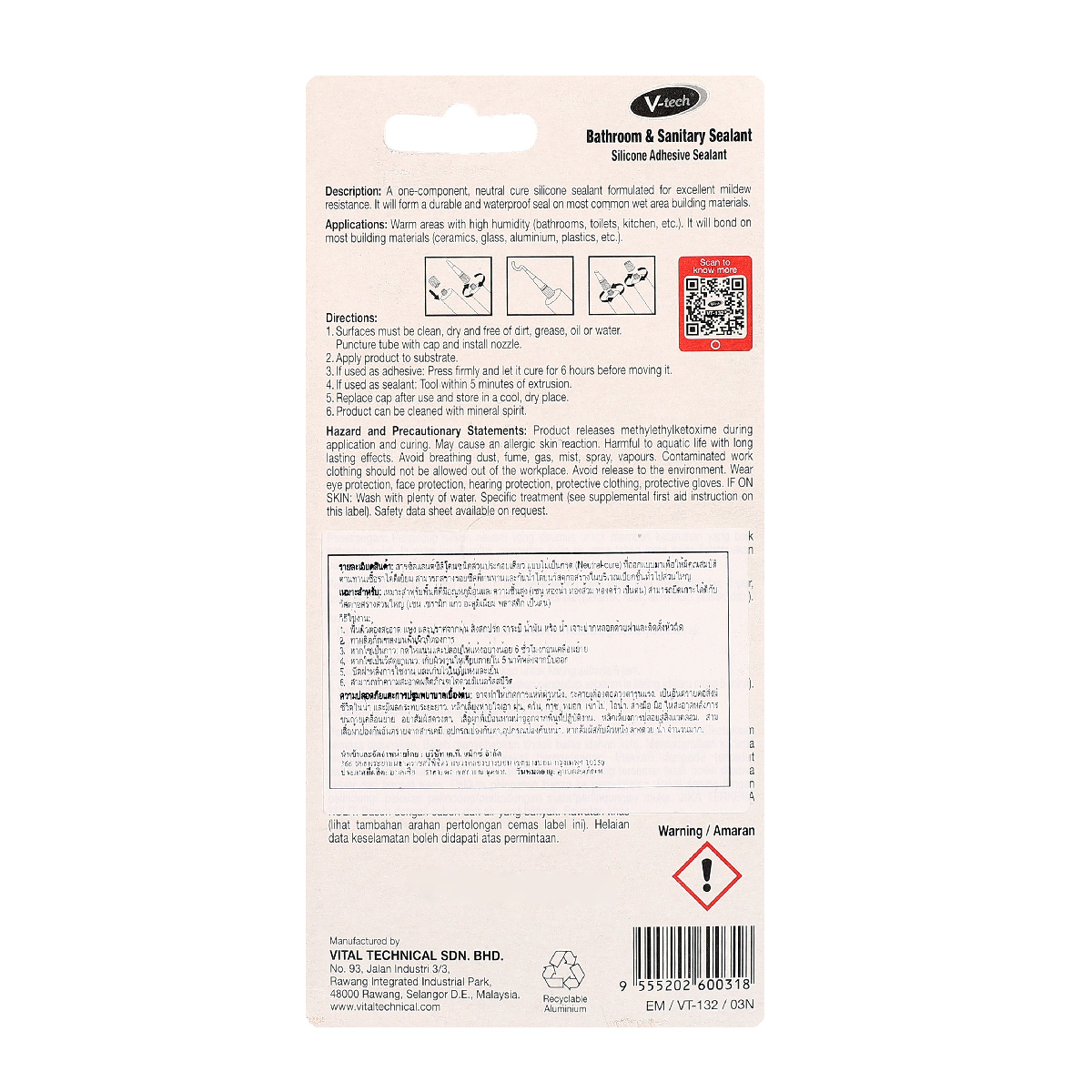 ซิลิโคนกันเชื้อรา 75 G. สีขาว V-TECH รุ่น VT-132 รูปที่ 3