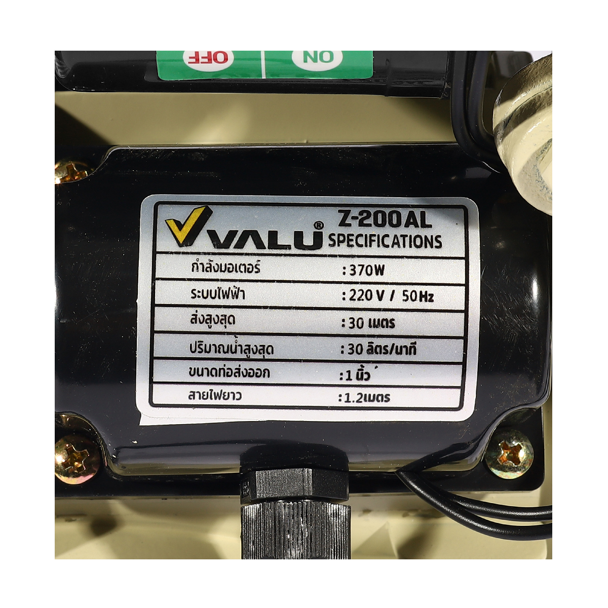 ปั๊มน้ำอัตโนมัติ 370W. VALU รุ่น Z-200AL รูปที่ 5