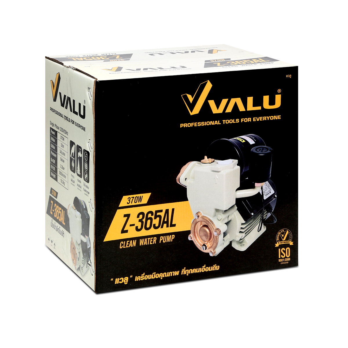ปั๊มน้ำอัตโนมัติ 0.5HP VALU รุ่น Z-365AL รูปที่ 4