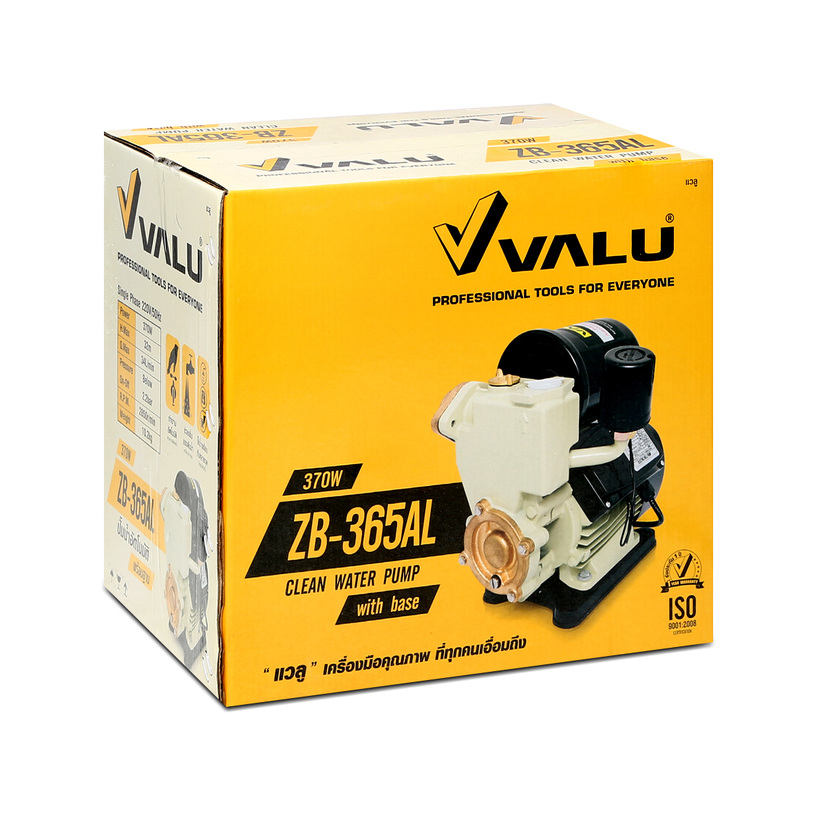 ปั๊มน้ำอัตโนมัติ 0.5HP พร้อมฐาน VALU รุ่น ZB-365AL รูปที่ 4
