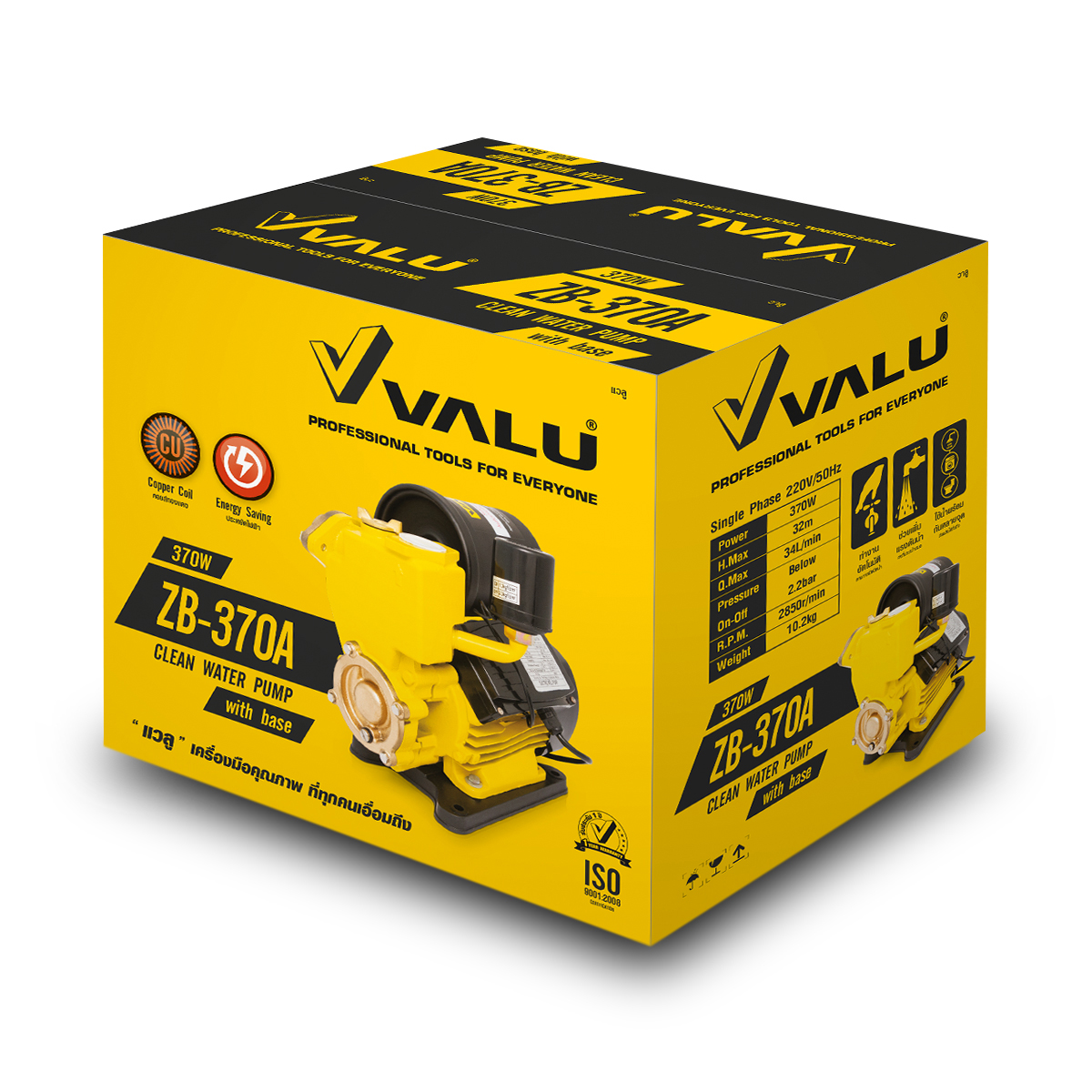 ปั๊มน้ำอัตโนมัติ 0.5HPทองแดง+ฐาน VALU รุ่น ZB-370A รูปที่ 5