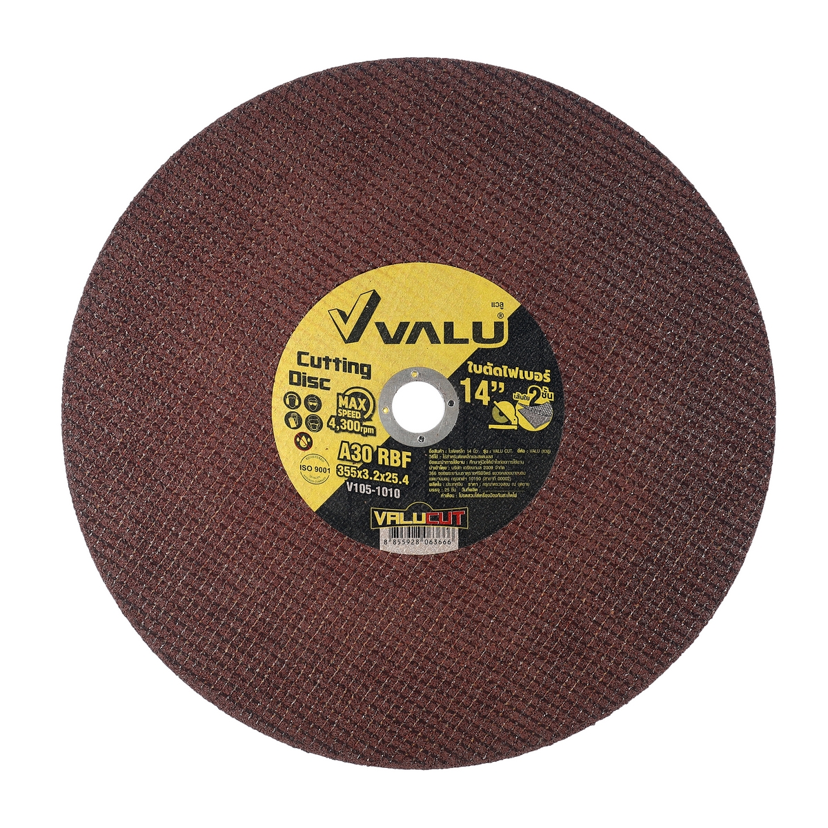 แผ่นตัดเหล็ก 14"X3 มม.ใย 2 ชั้น VALU CUT VALU ราคา ฿66