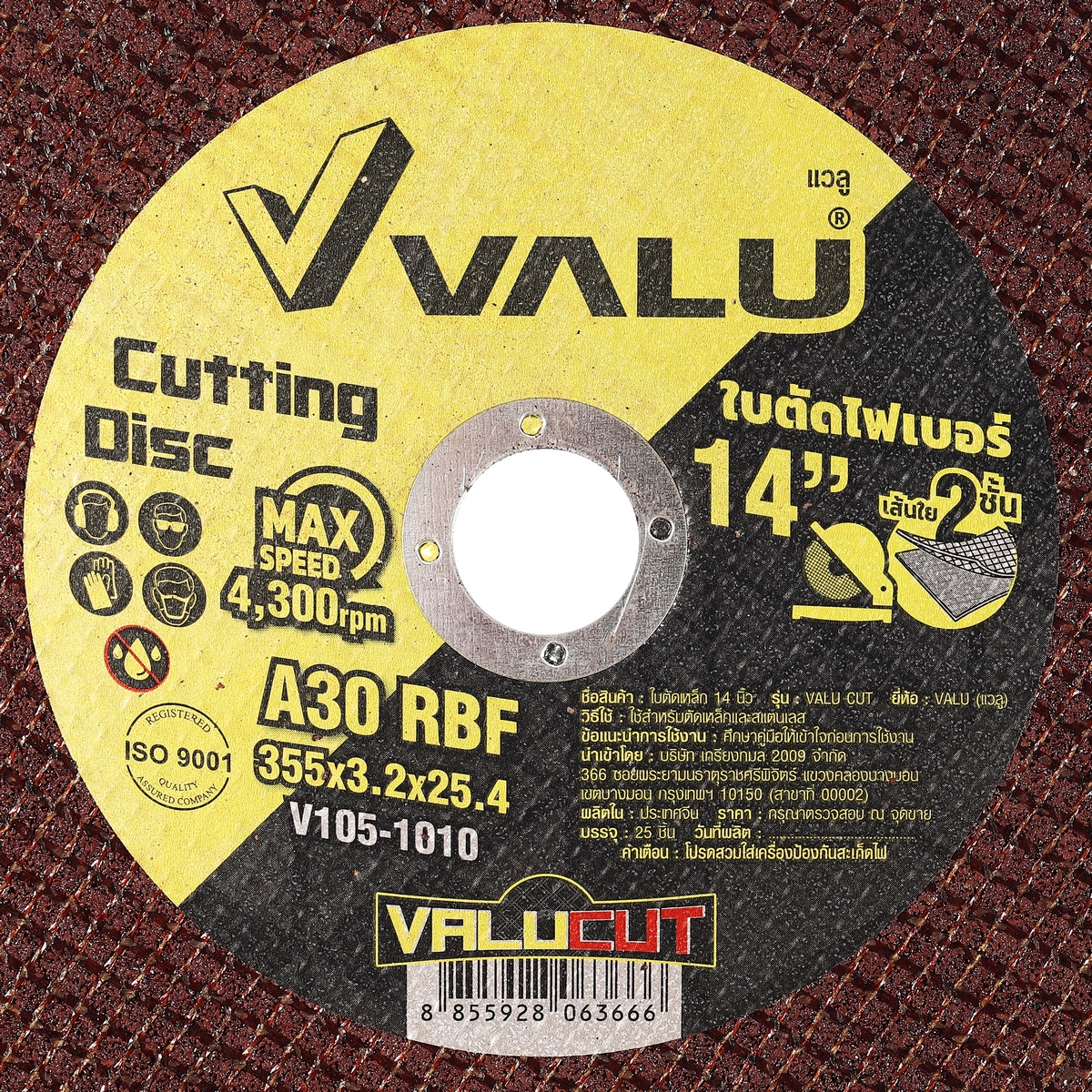 แผ่นตัดเหล็ก 14"X3 มม.ใย 2 ชั้น VALU CUT VALU รูปที่ 5