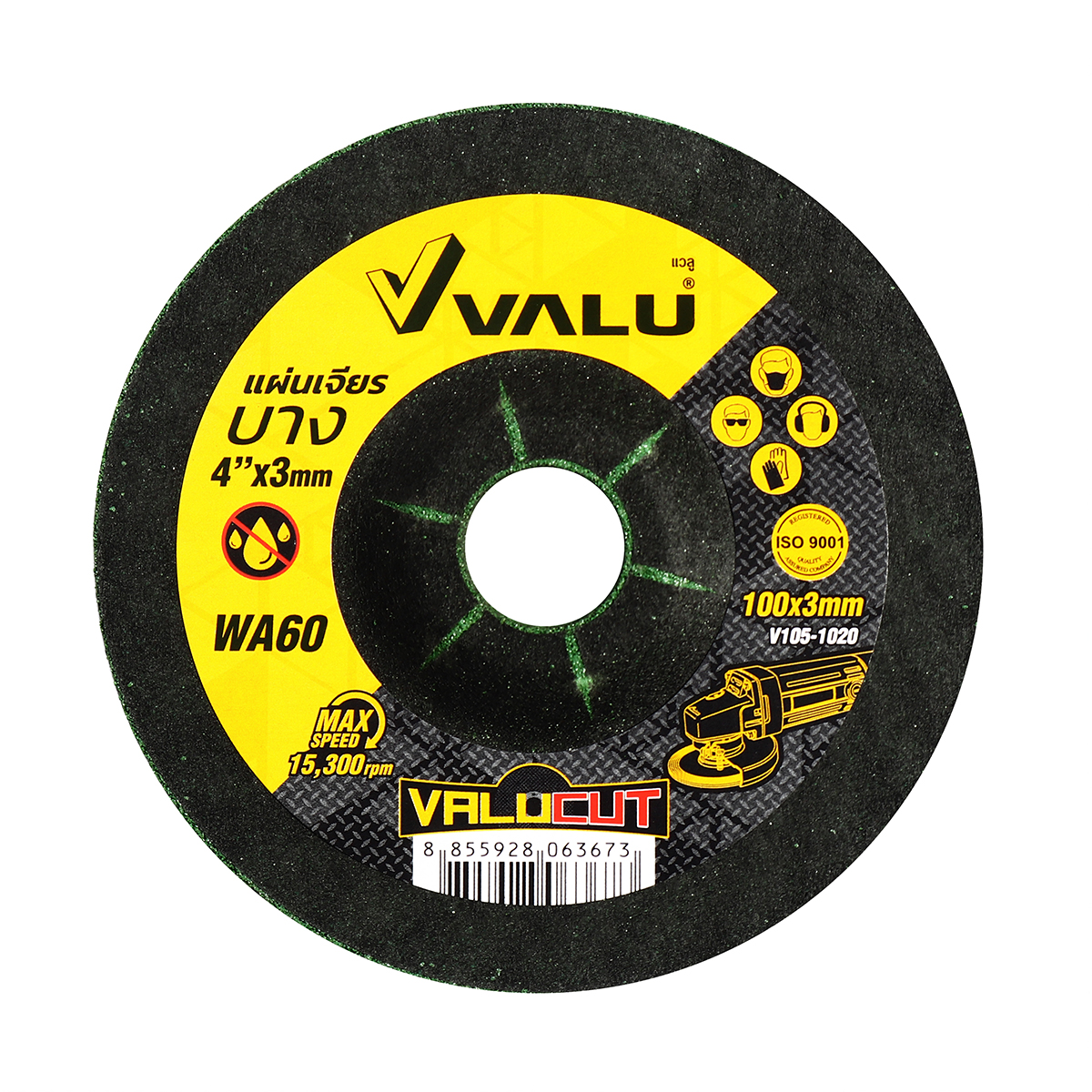 แผ่นเจียรบาง 4"X3 MM. สีเขียว VALU รูปที่ 5