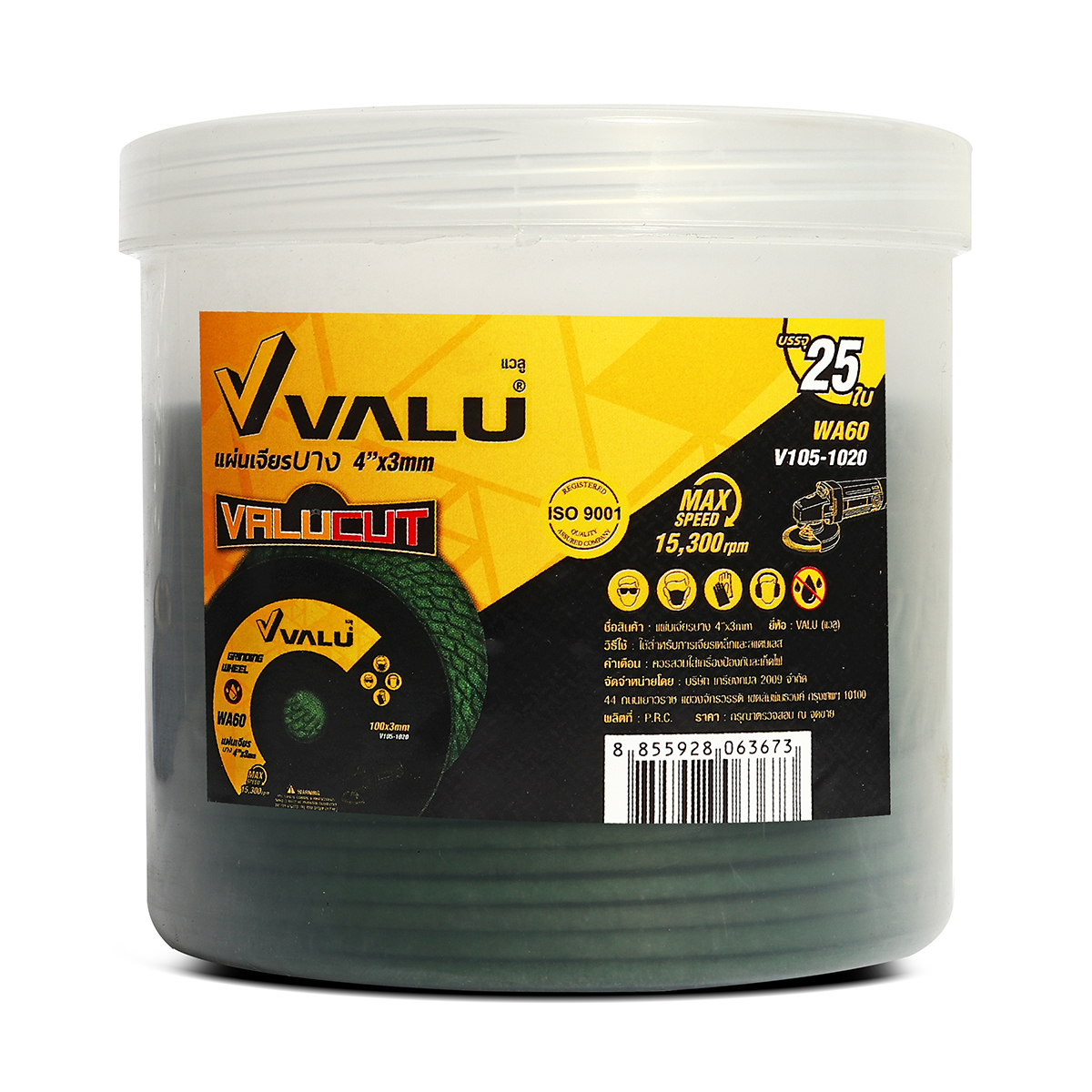 แผ่นเจียรบาง 4"X3 MM. สีเขียว VALU รูปที่ 4