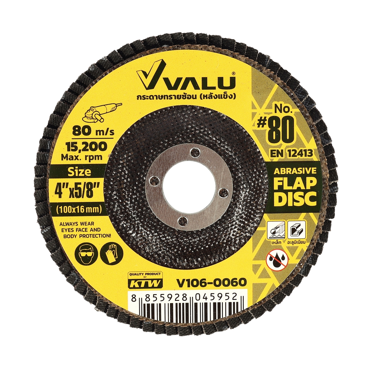 กระดาษทรายซ้อน(หลังแข็ง)4" #80 VALU ราคา ฿16.2