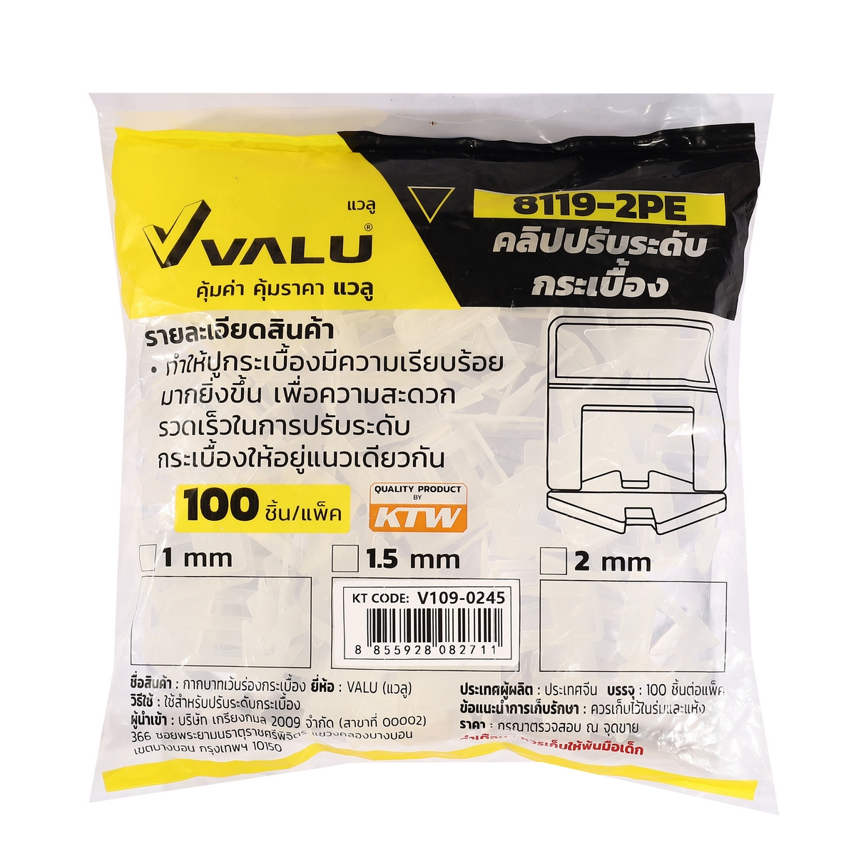 คลิปปรับระดับกระเบื้อง1.5MM VALU รุ่น 8119-2PE ราคา ฿39.59