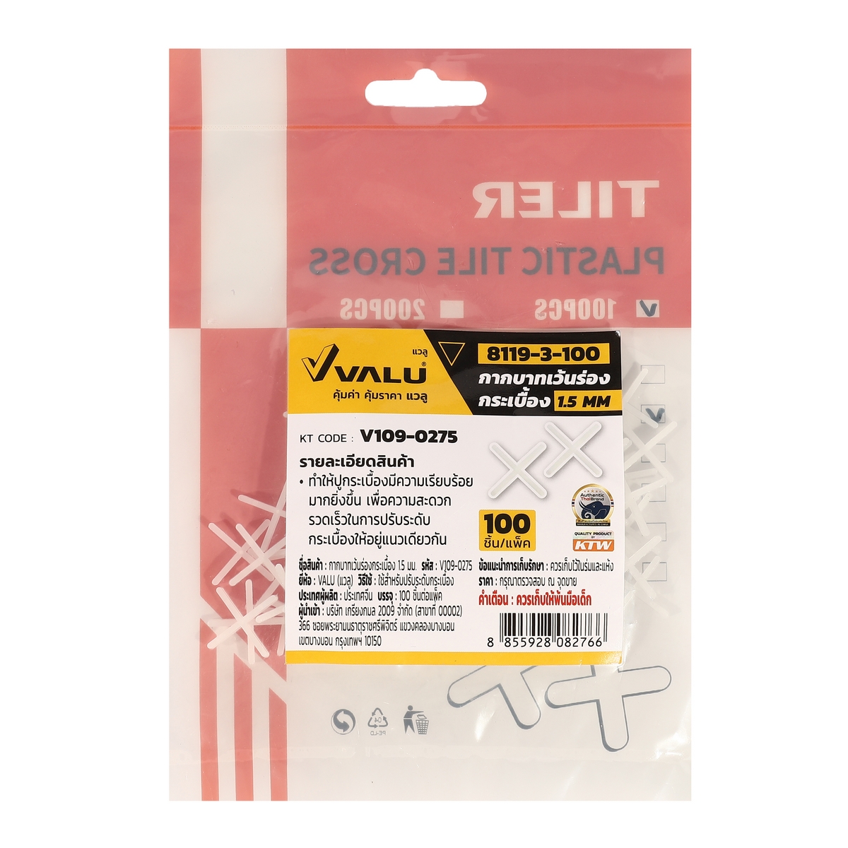 ตัวแบ่งช่องวางกระเบื้อง1.5มม. VALU ราคา ฿10.17