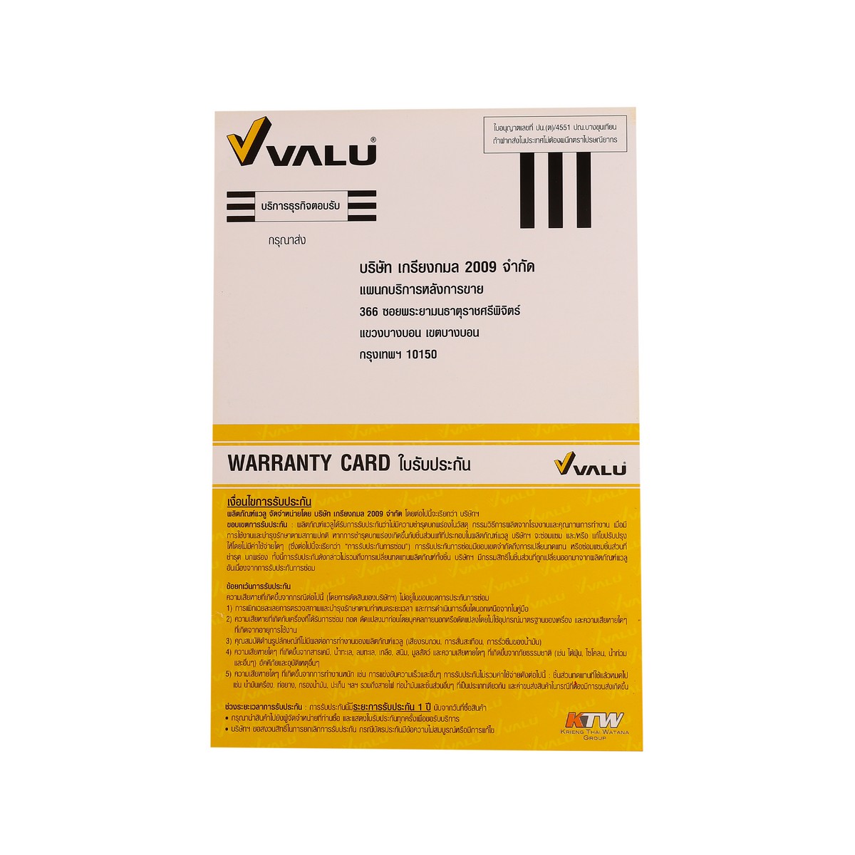 มอเตอร์ YL90S-4 1.1 KW 1.5HP 2สาย4P 220V VALU รูปที่ 5