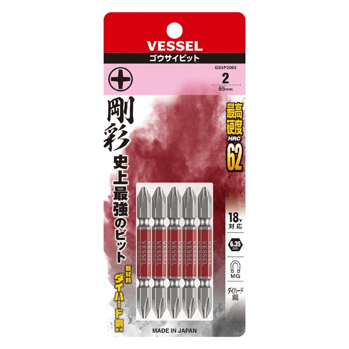 ดอกไขควงแฉก 2 หัว (5 ดอก/แพค) GS5P +2X65 VESSEL รุ่น GS5P2065 รูปที่ 2