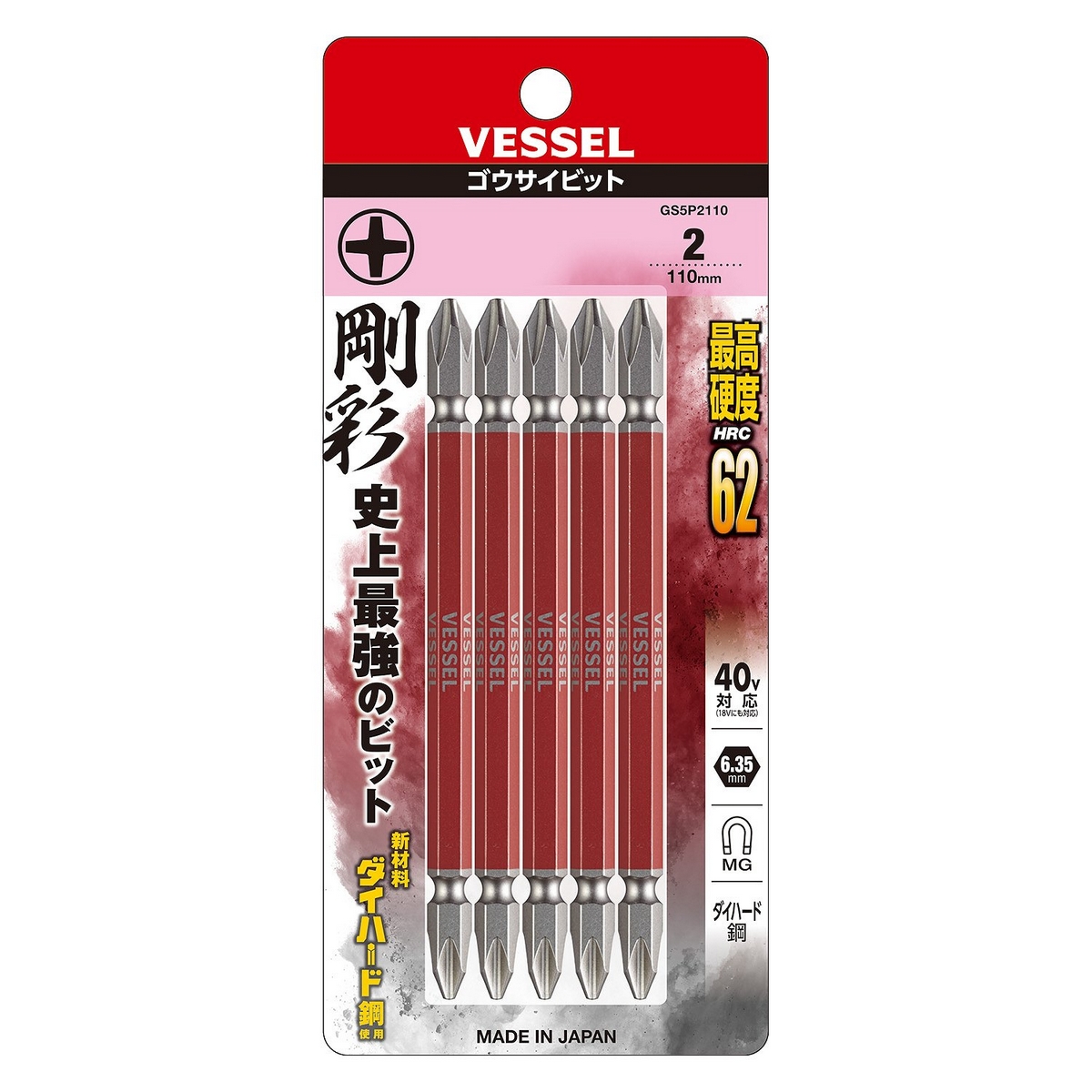 ดอกไขควงแฉก 2 หัว (5 ดอก/แพค) GS5P +2X110 VESSEL รุ่น GS5P2110 รูปที่ 2