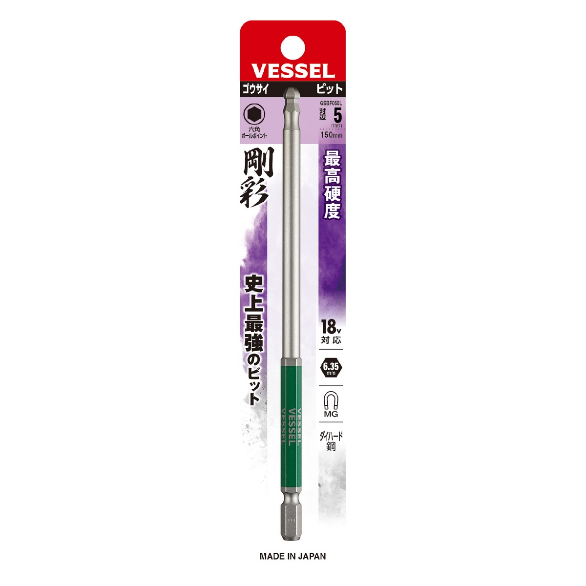 ดอกไขควงหัวบอลขนาดยาว GSBP BP5X150 VESSEL รุ่น GSBP050L รูปที่ 2
