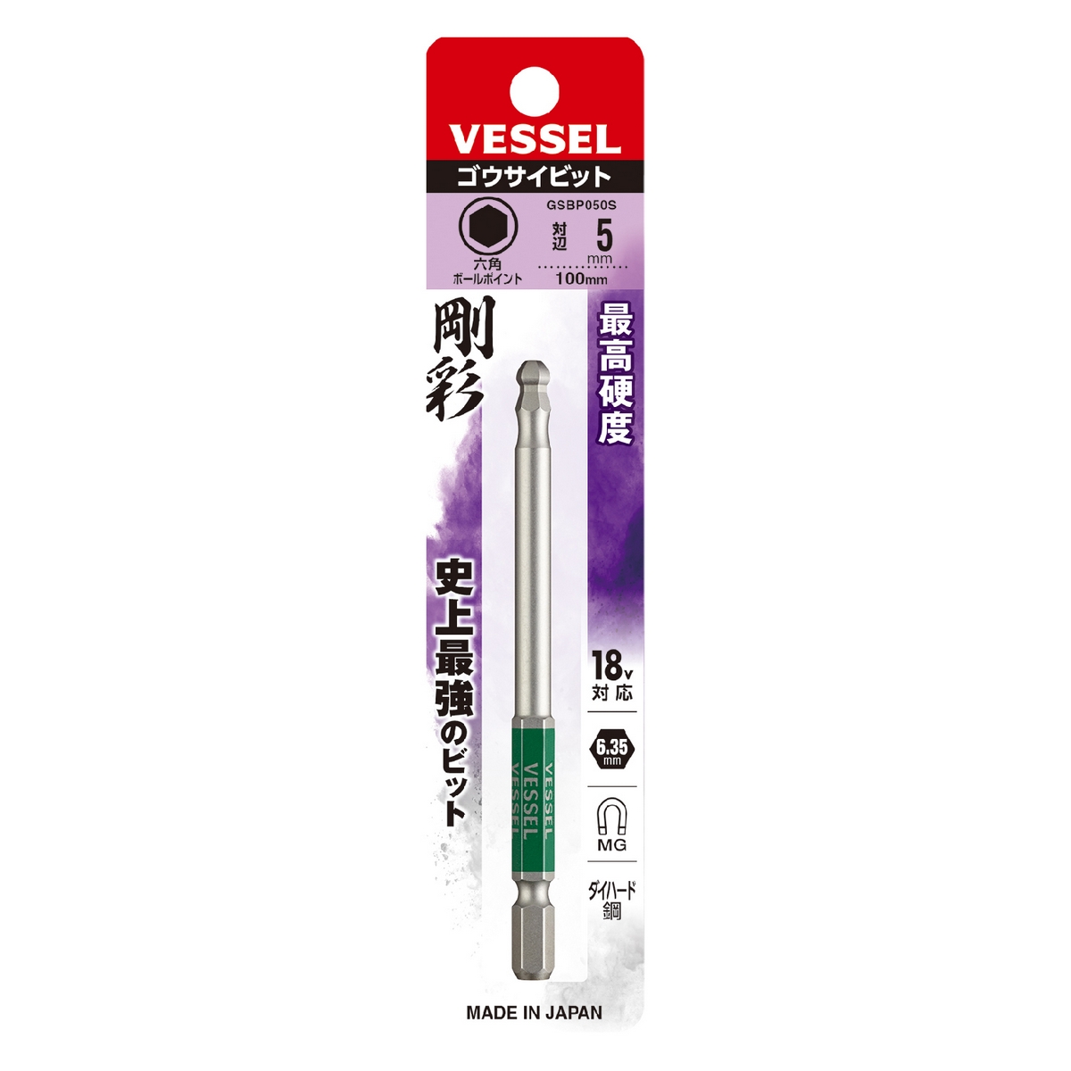 ดอกไขควงหัวบอลขนาดสั้น GSBP BP5X100 VESSEL รุ่น GSBP050S รูปที่ 2