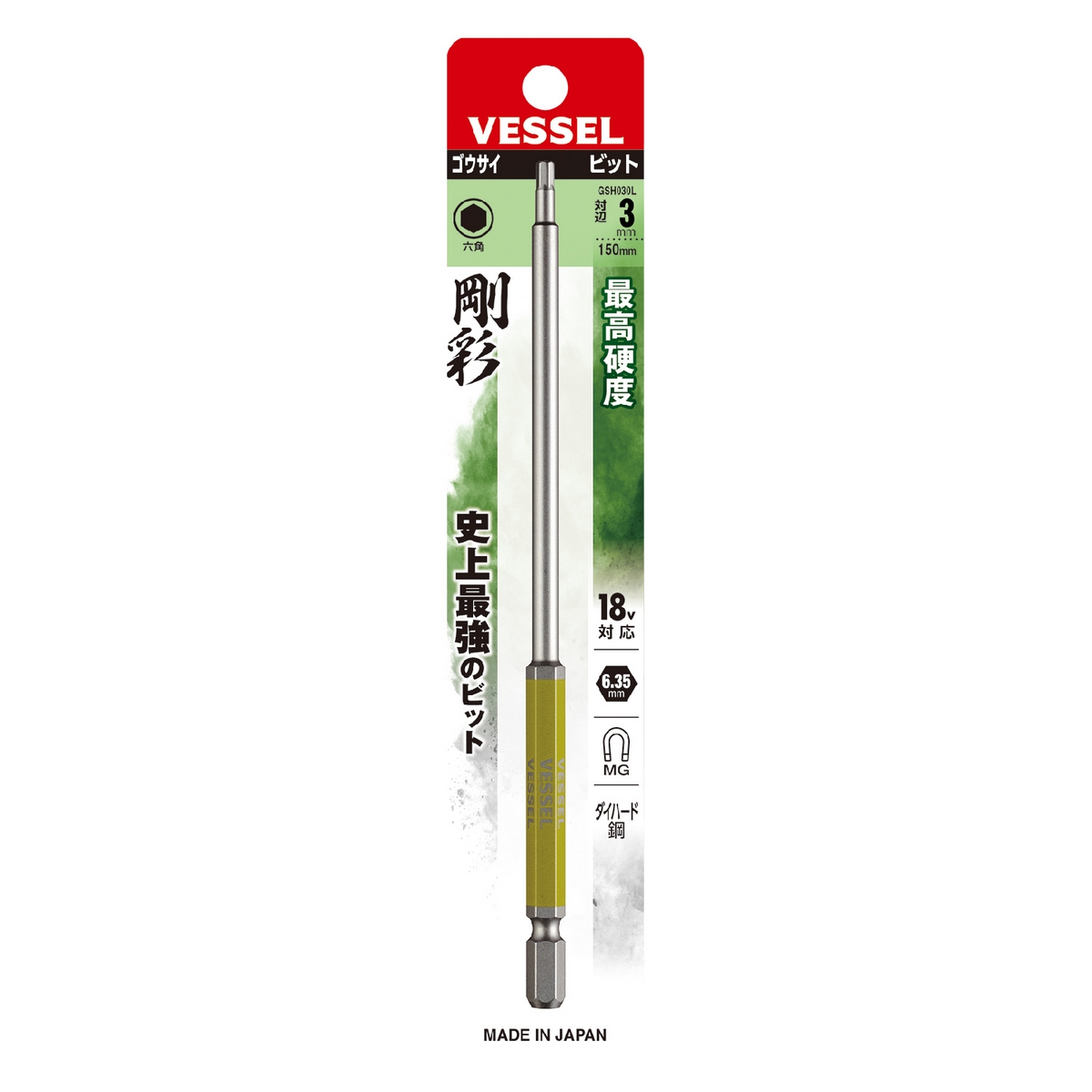 ดอกไขควงหัวหกเหลี่ยมขนาดยาว GSH H3X150 VESSEL รุ่น GSH030L รูปที่ 2