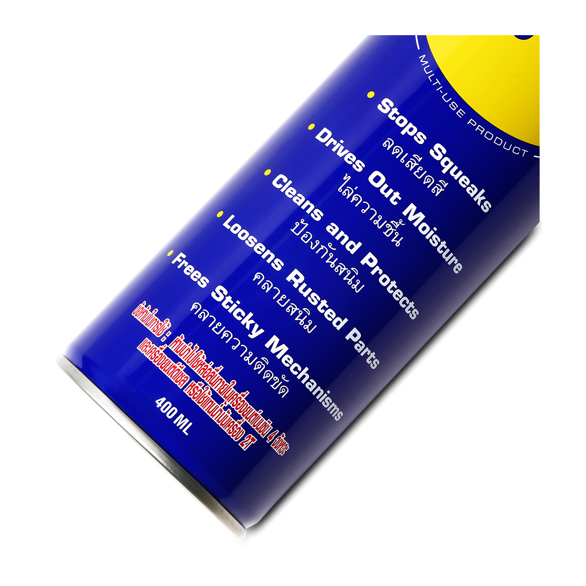 WD-40 น้ำมันอเนกประสงค์ ดับบลิวดี สี่สิบ ขนาด 400 มิลลิลิตร  รูปที่ 2