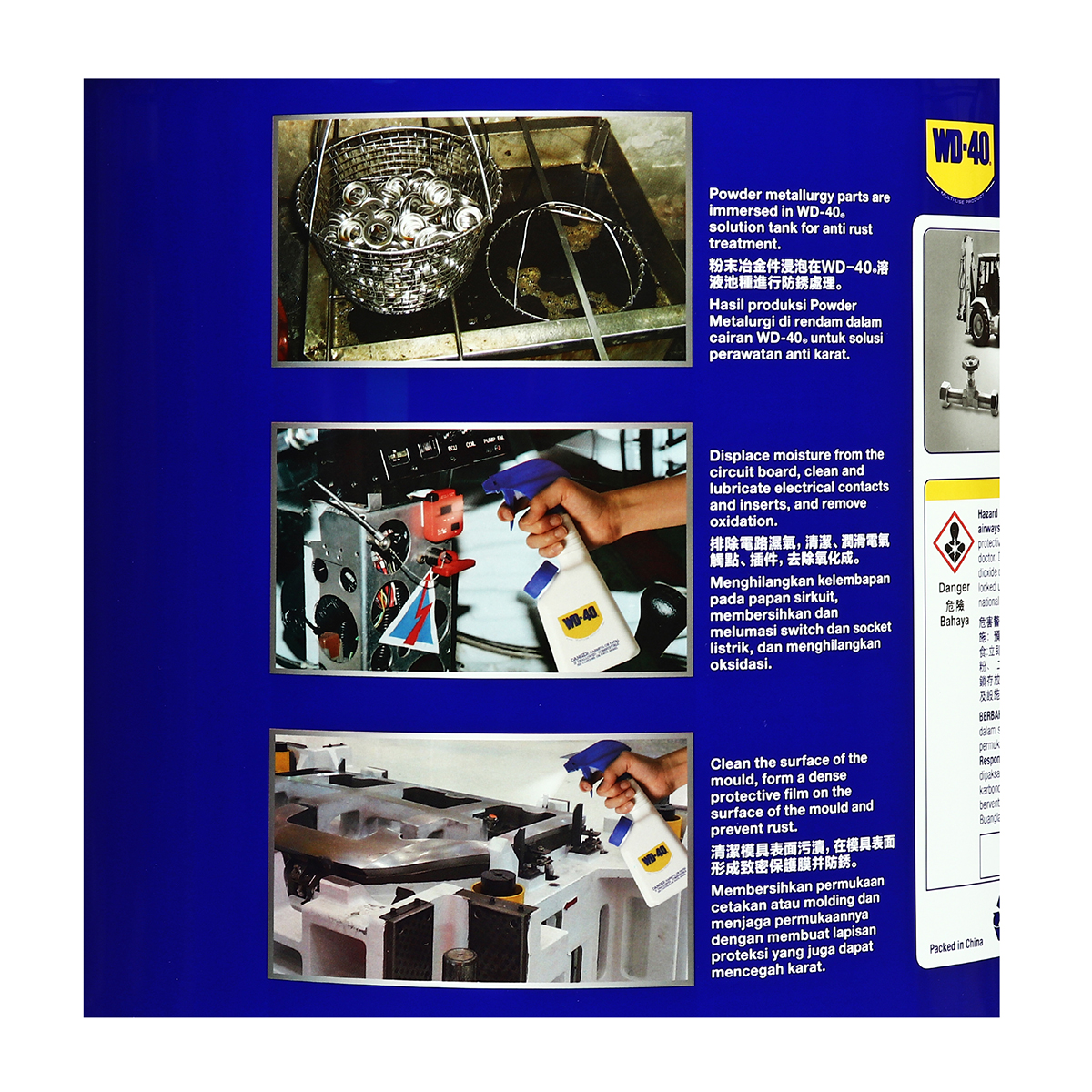 WD-40 น้ำมันอเนกประสงค์ ดับบลิวดี สี่สิบ ขนาด 20 ลิตร  รูปที่ 2