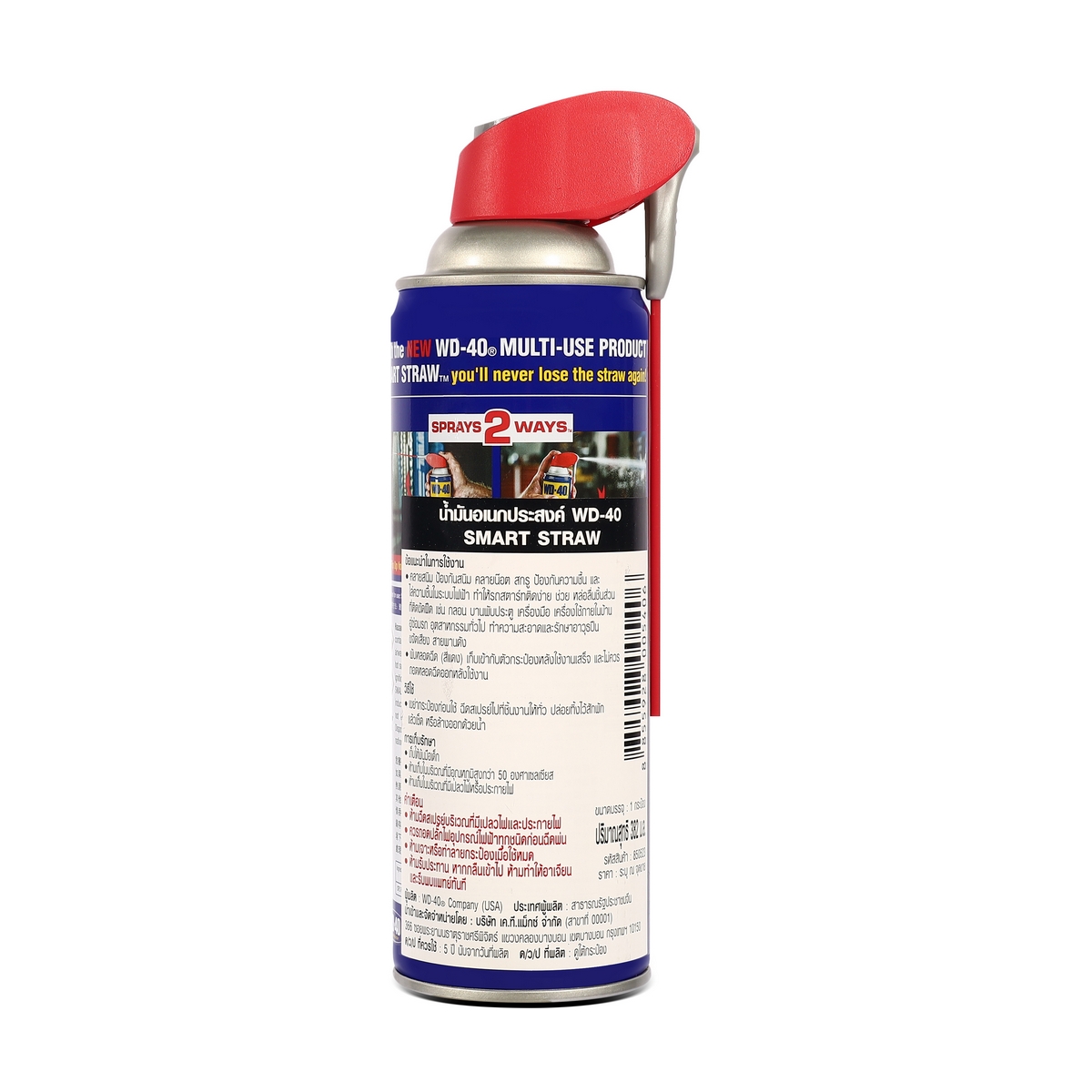 WD-40 น้ำมันอเนกประสงค์ ดับบลิวดี สี่สิบ หัวฉีดอัจฉริยะ Smart Straw ขนาด 382 มิลลิลิตร หล่อลื่น คลายติดขัด ไล่ความชื่น ทำความสะอาด ป้องกันสนิม กลิ่นไม่ฉุน รูปที่ 5