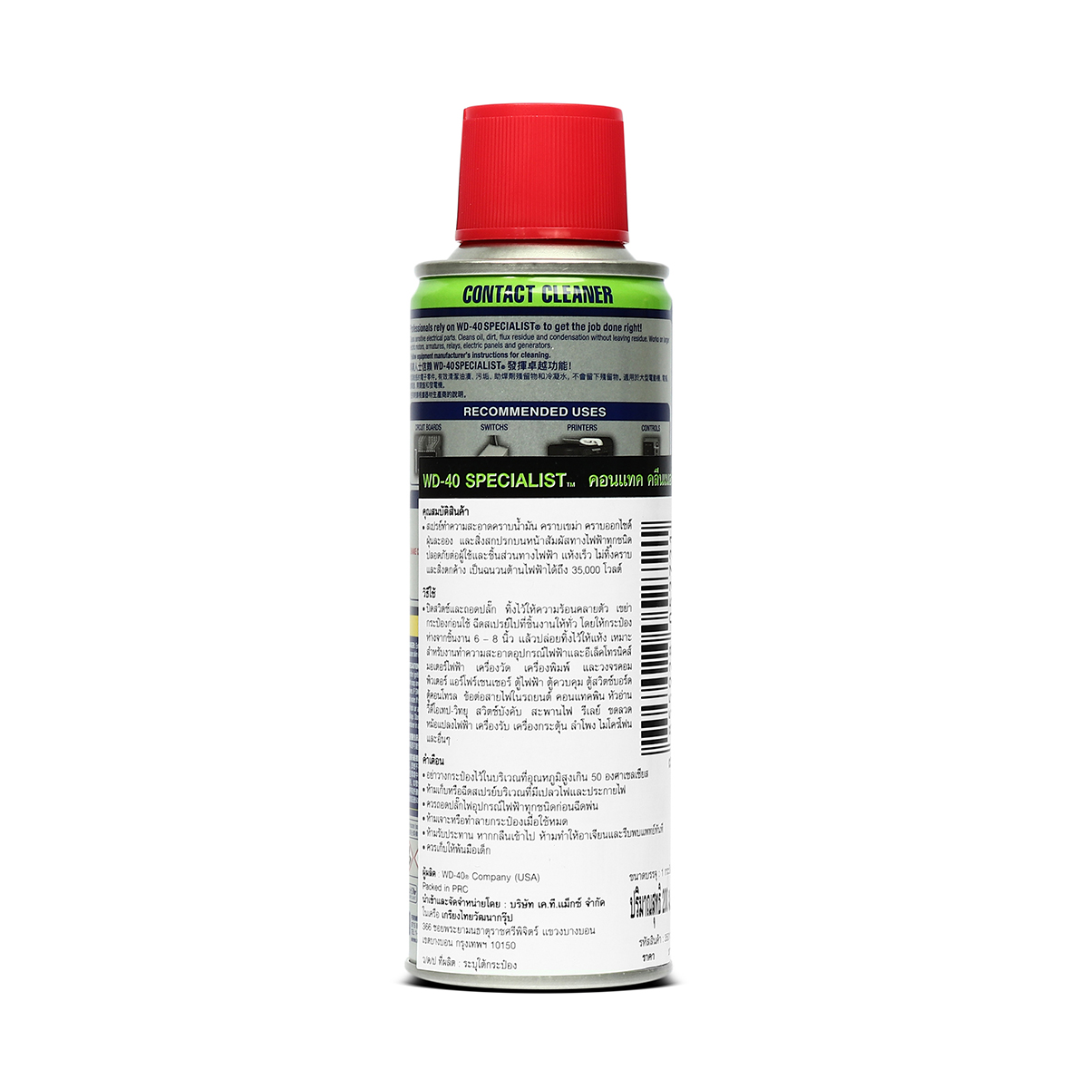 WD-40 SPECIALIST สเปรย์ล้างหน้าสัมผัสทางไฟฟ้า (Contact Cleaner) ขนาด 200 มิลลิลิตร ทำความสะอาดคราบน้ำมัน เขม่า แห้งเร็ว (ดับบลิวดี สี่สิบ สเปเชียลลิสต์) รูปที่ 2