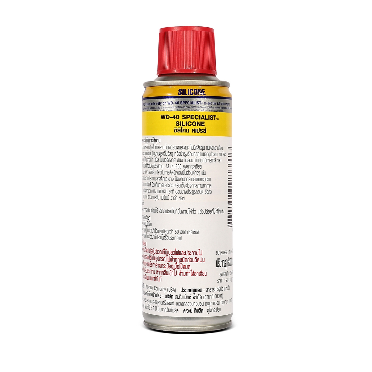 WD-40 SPECIALIST ซิลิโคนสเปรย์สำหรับหล่อลื่น (Silicone Lubricant) ขนาด 200 มิลลิลิตร ใช้กับยางได้ ไม่ทิ้งคราบเหนียว (ดับบลิวดี สี่สิบ สเปเชียลลิสต์) รูปที่ 2