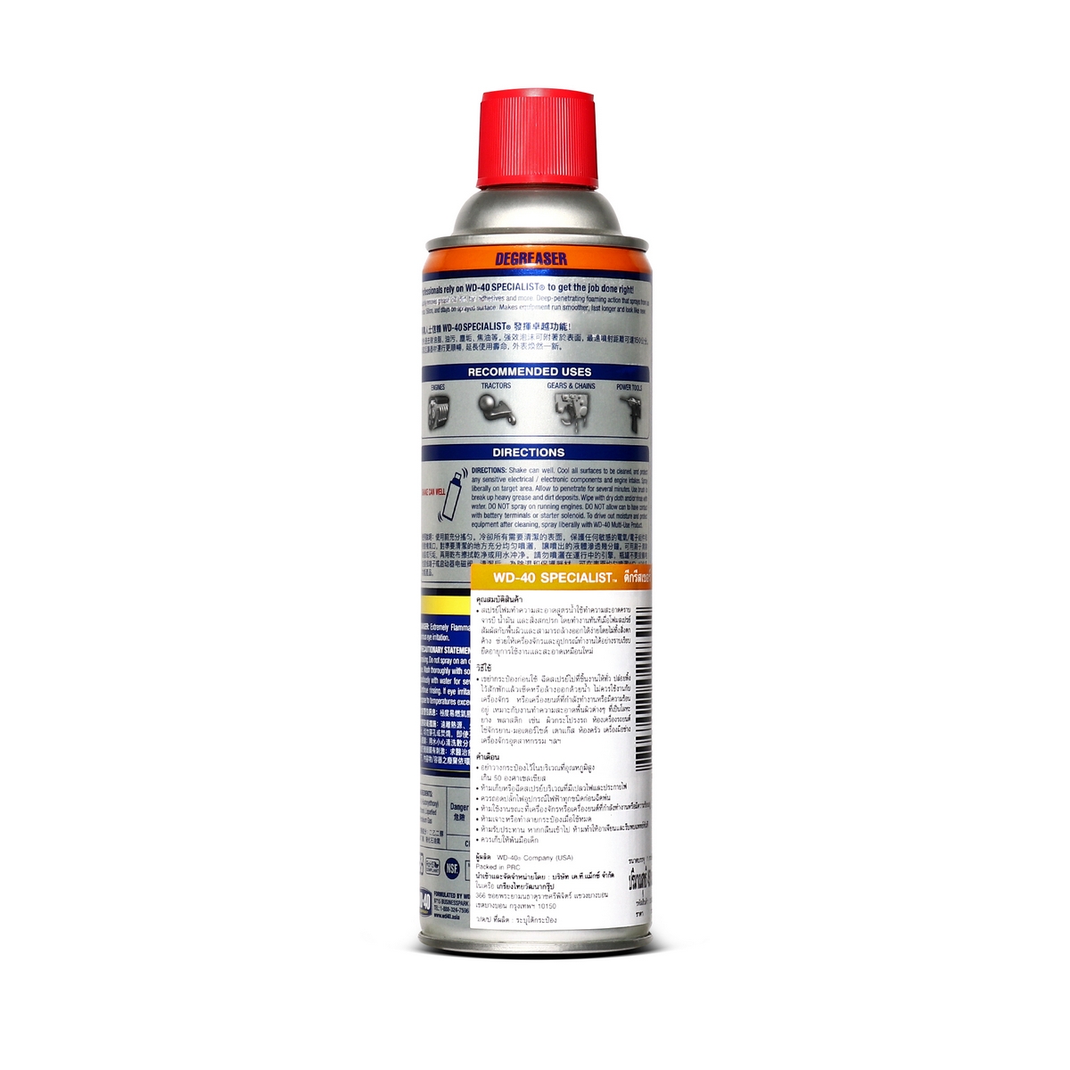 WD-40 SPECIALIST สเปรย์โฟมขจัดไขมัน (Degreaser) ขนาด 450 มิลลิลิตร ทำความสะอาดคราบน้ำมัน จาระบี ไขมัน และสิ่งสกปรกต่างๆ (ดับบลิวดี สี่สิบ สเปเชียลลิสต์) รูปที่ 2