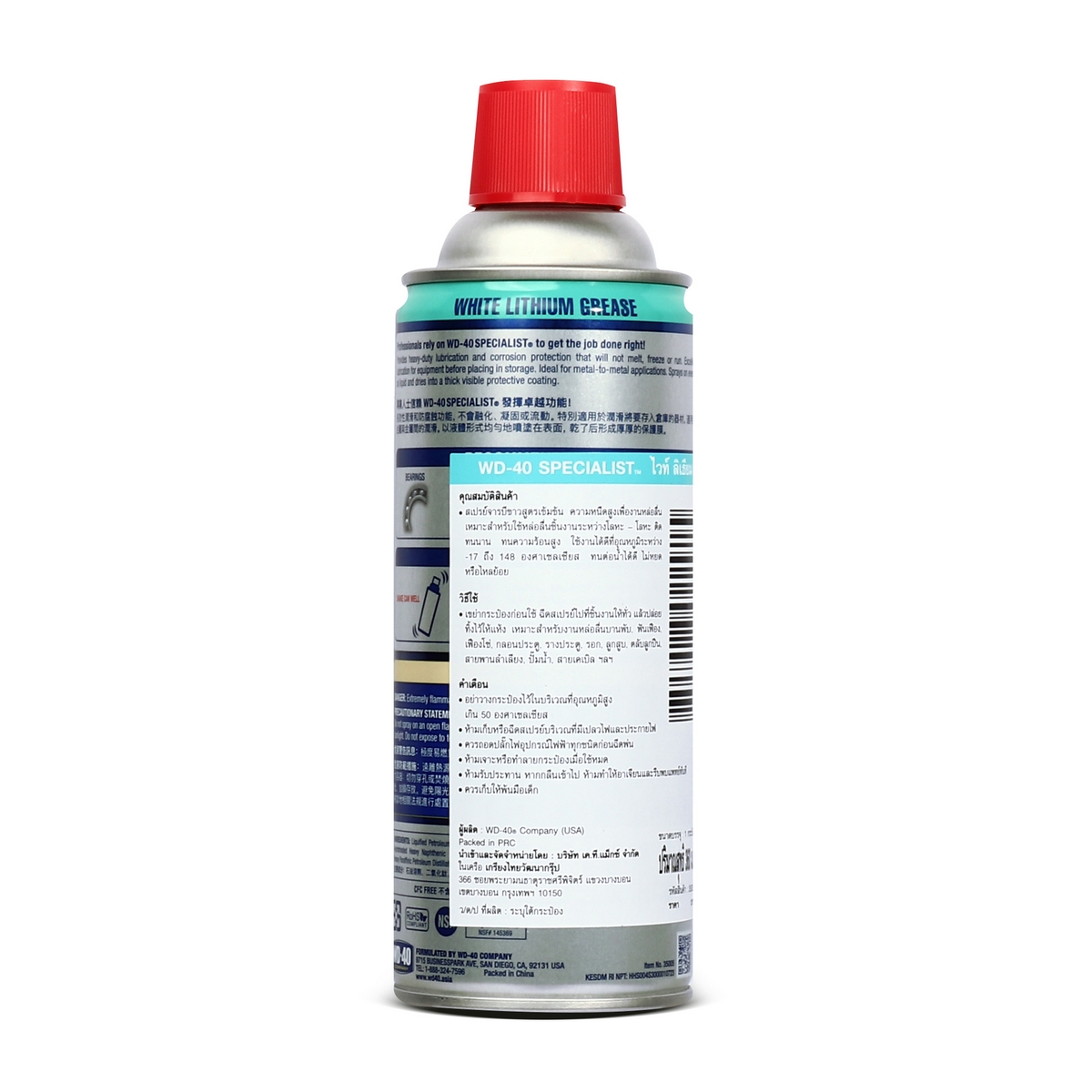 WD-40 SPECIALIST สเปรย์จาระบีขาวสำหรับหล่อลื่น (White Lithium) ขนาด 360 มิลลิลิตร ใช้หล่อลื่นโลหะกับโลหะ ลดความความฝืด (ดับบลิวดี สี่สิบ สเปเชียลลิสต์) รูปที่ 2