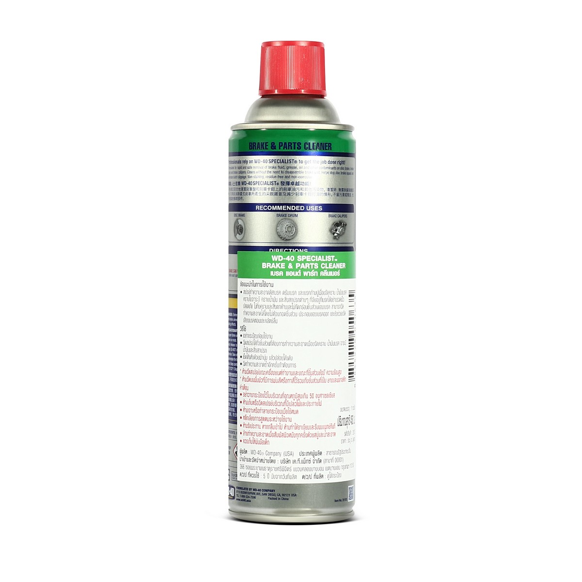 WD-40 AUTOMOTIVE สเปรย์ล้างเบรค (Brake&Parts Cleaner) ขนาด 450 มิลลิลิตร ใช้ล้างขจัดคราบน้ำมันเบรค จาระบี และสิ่งสกปรก (ดับบลิวดี สี่สิบ ออโตโมทีฟ) รูปที่ 2