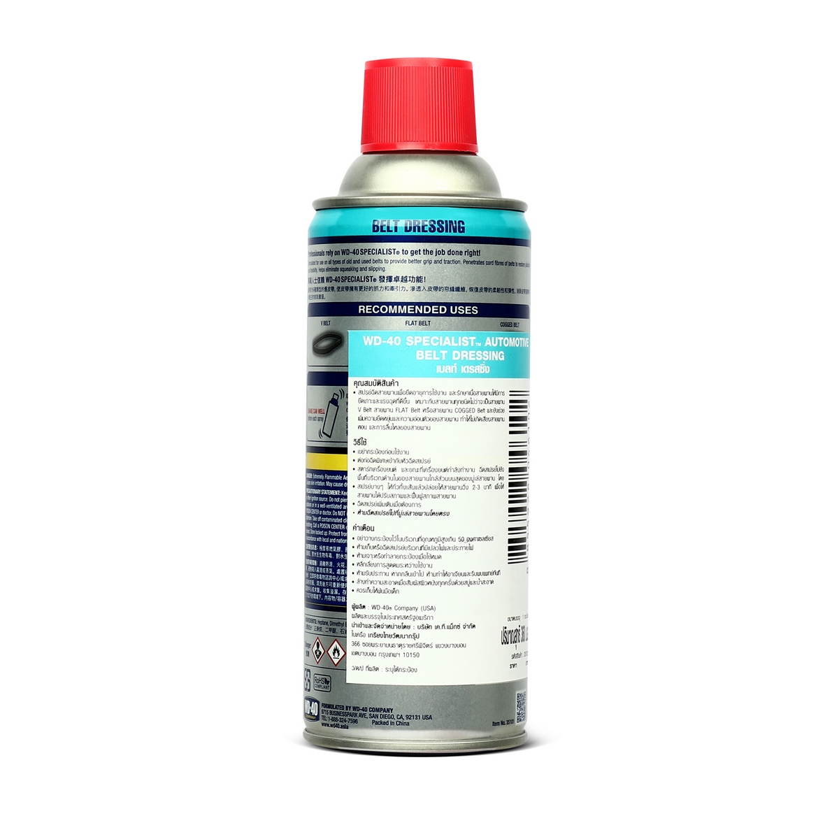 WD-40 AUTOMOTIVE สเปรย์ฉีดสายพาน (Belt Dressing) ขนาด 360 มิลลิลิตร ยืดอายุการใช้งาน รักษาเนื้อสายพาน เพิ่มแรงยึดเกาะ (ดับบลิวดี สี่สิบ ออโตโมทีฟ) รูปที่ 2