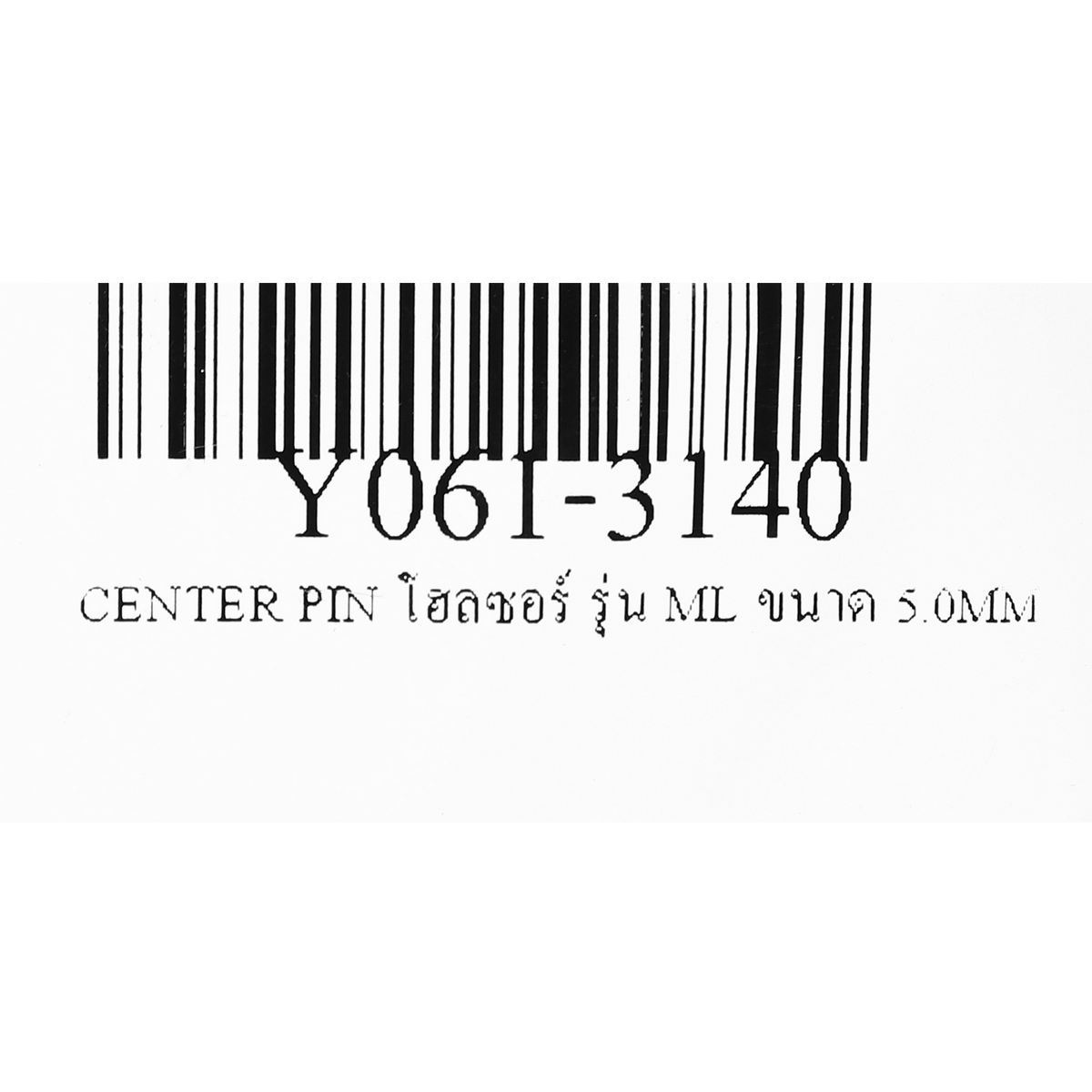โฮลซอร์ ML ขนาด 5.0MM CENTER PIN YIH รูปที่ 4