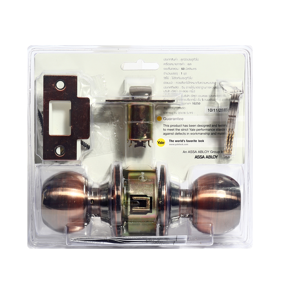 ลูกบิดทั่วไปกลม65มม ทองแดงดำ YALE รุ่น VCA5127US11 ราคา ฿294