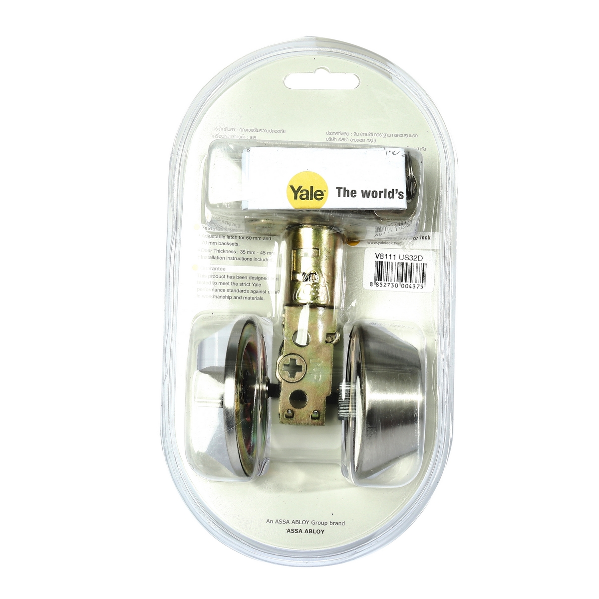 กุญแจDEADBOLTดอกกุญแจด้านเดียว YALE รุ่น V8111 ราคา ฿384