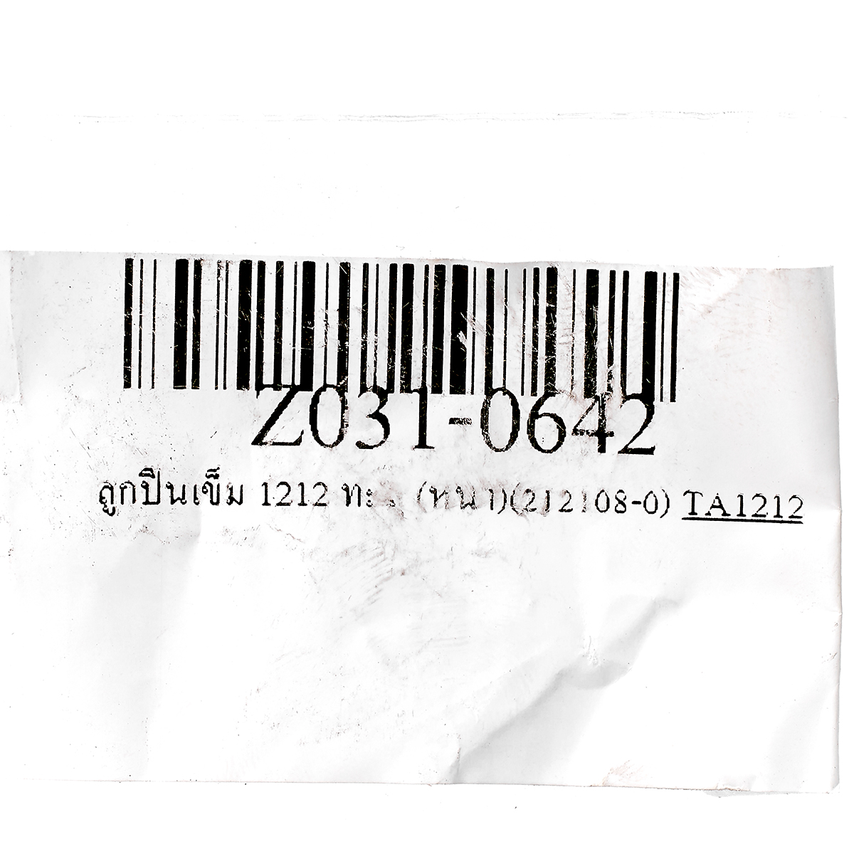 ลูกปืนเข็ม 1212 ทะลุ (หนา)(212108-0) ZZลูกปืน รูปที่ 3