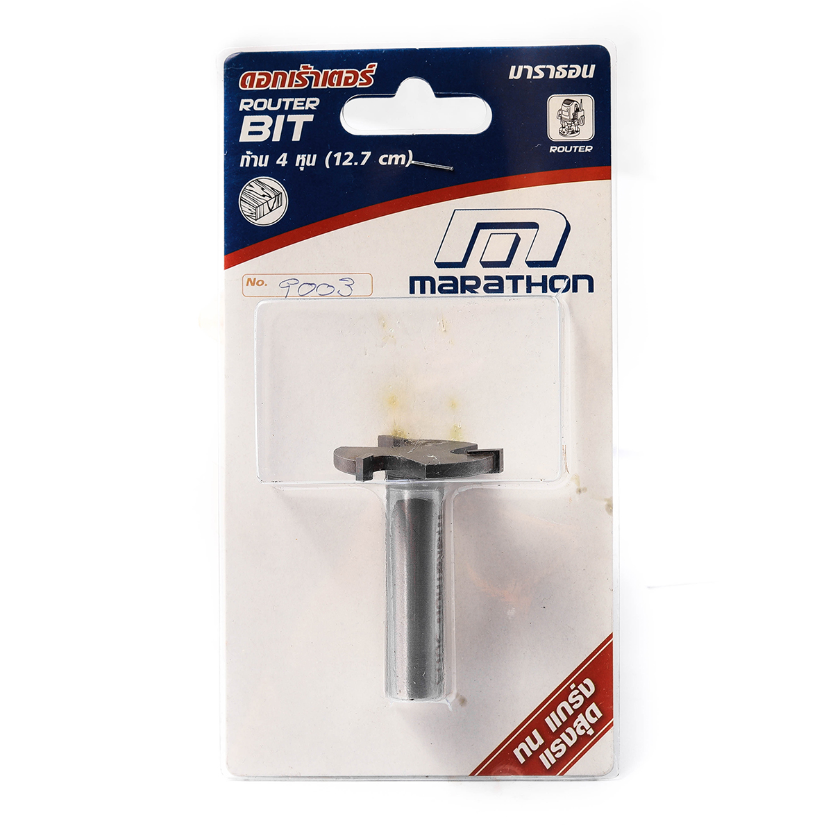 ดอกเร้าเตอร์ 9003(เซาะร่องไม้ 3 ฟัน 5MM) MARATHON รุ่น Z033-9003 รูปที่ 4