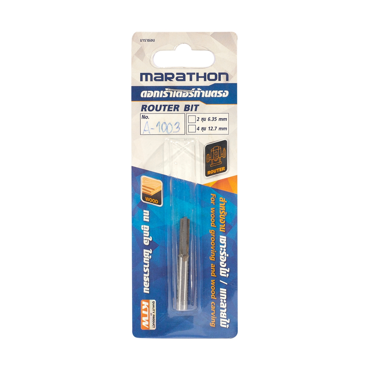 ดอกเร้าเตอร์ A1003(ดอกตรง 6.4MM)แกน 1/4" MARATHON รุ่น Z033-A1003 รูปที่ 4