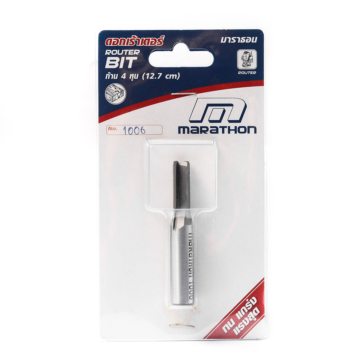ดอกเร้าเตอร์ A1006(ดอกตรง 10MM)แกน 1/4" MARATHON รุ่น Z033-A1006 รูปที่ 4