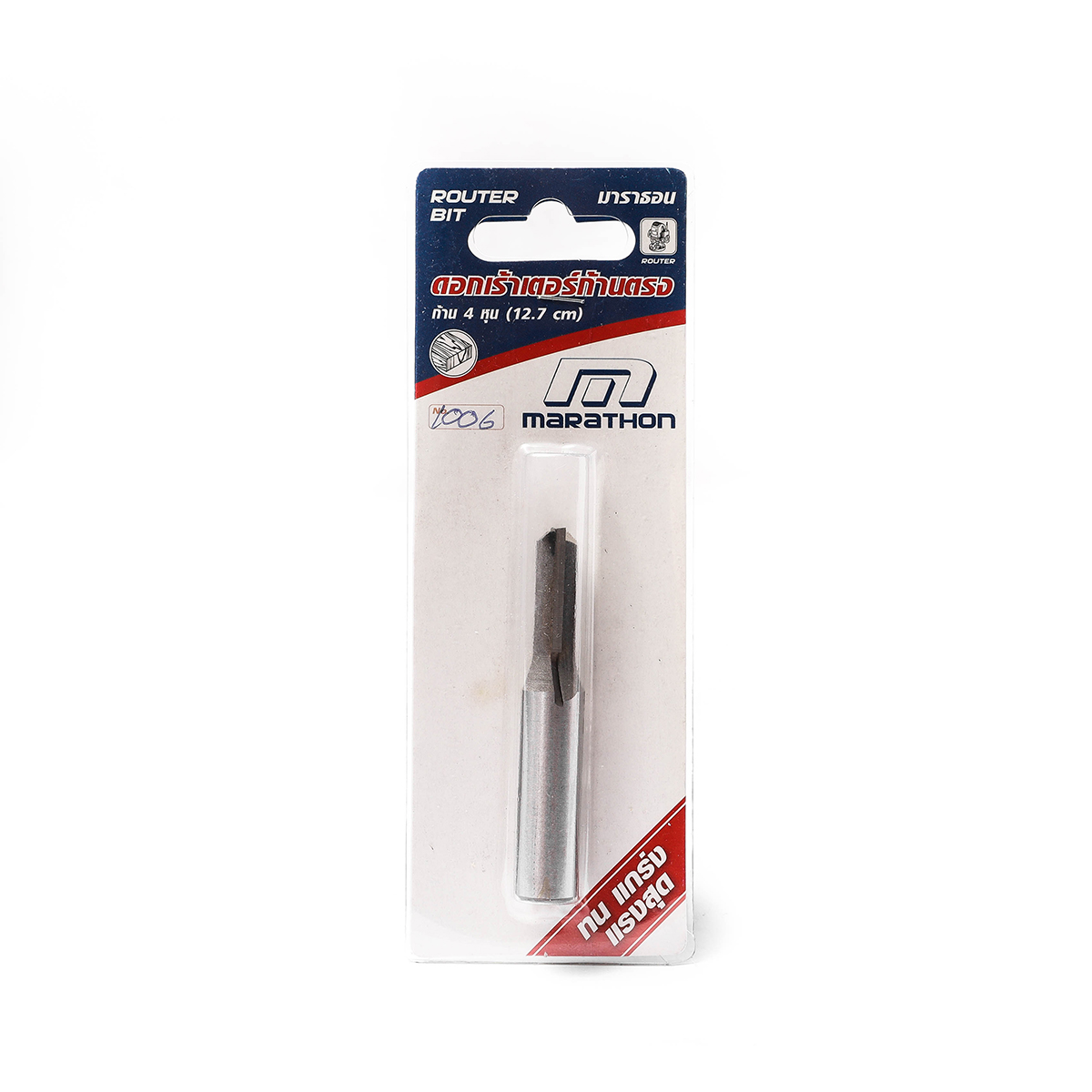 ดอกเร้าเตอร์ A1006(ดอกตรง 10MM)แกน 1/4" MARATHON รุ่น Z033-A1006 รูปที่ 5