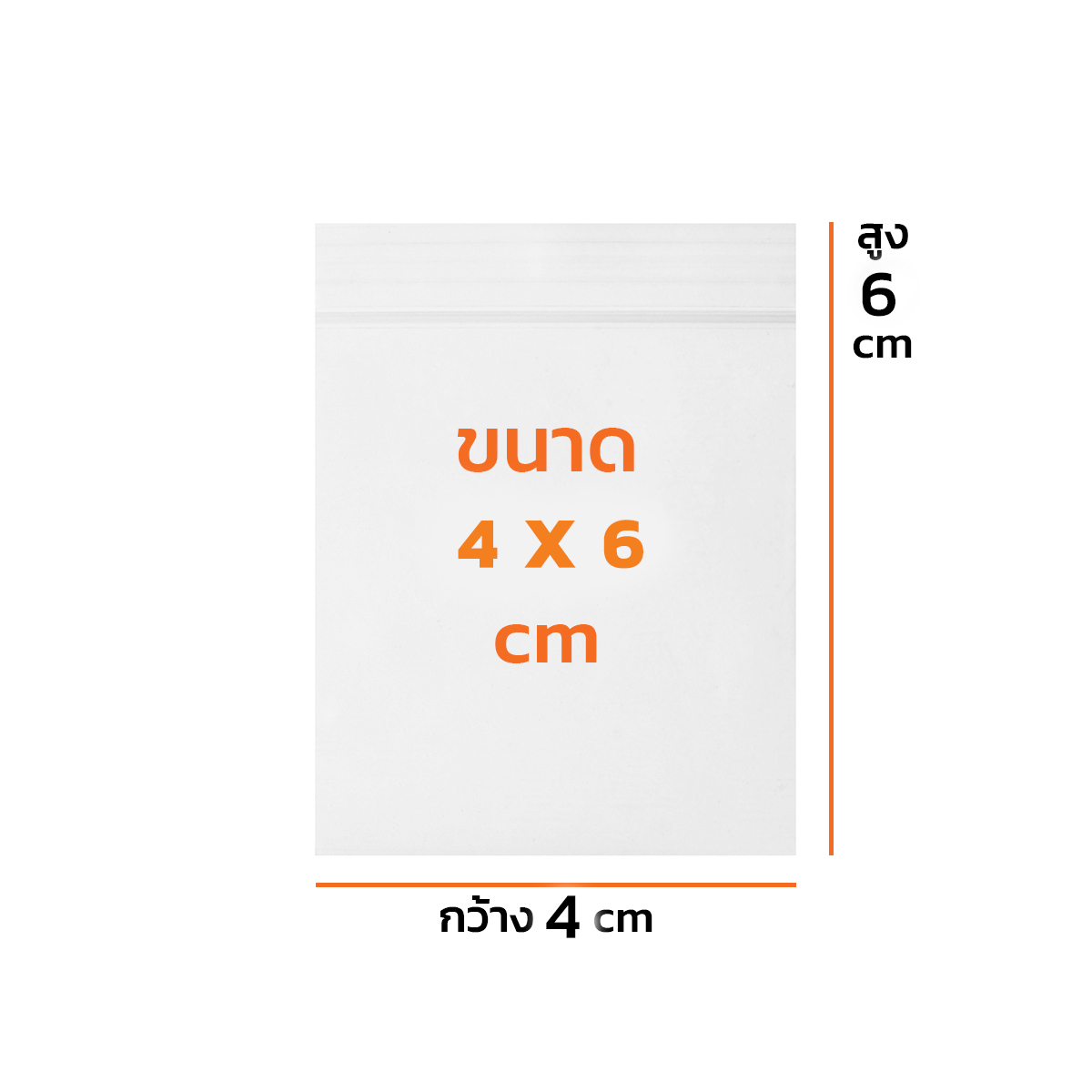 ถุงซิปใสมาตรฐาน 4X6CM(1KG) HERO ราคา ฿126