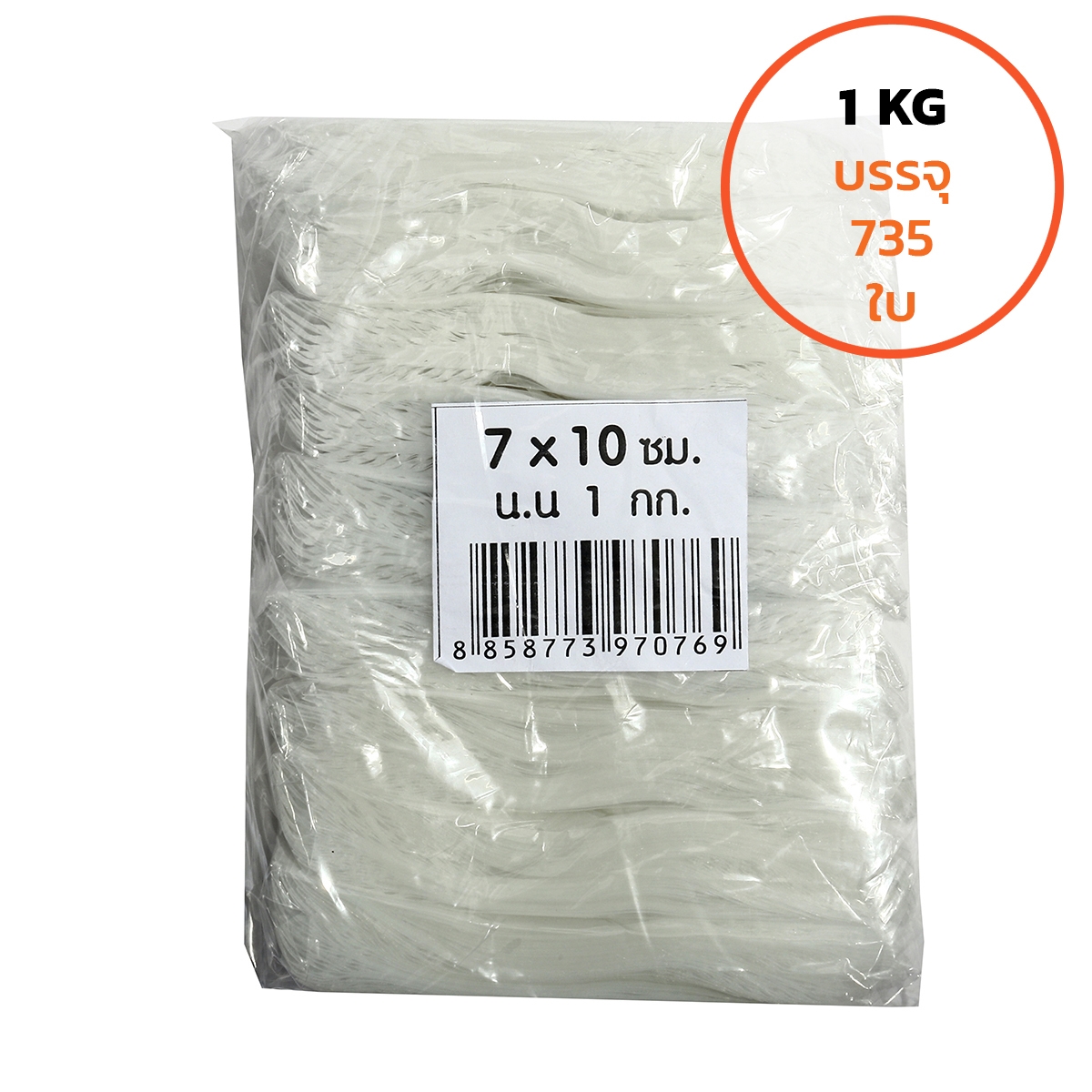 ถุงซิปใสมาตรฐาน 7X10CM(1KG) HERO รูปที่ 2