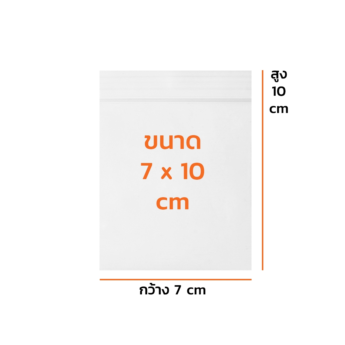 ถุงซิปใสมาตรฐาน 7X10CM(1KG) HERO ราคา ฿126