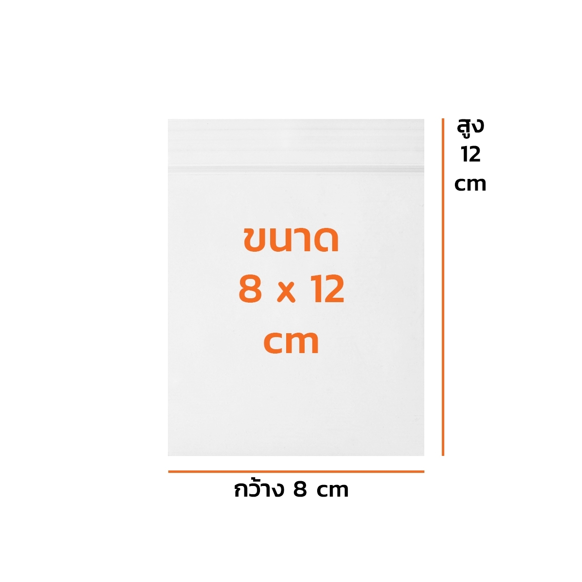 ถุงซิปใสมาตรฐาน 8X12CM(1KG) HERO ราคา ฿126