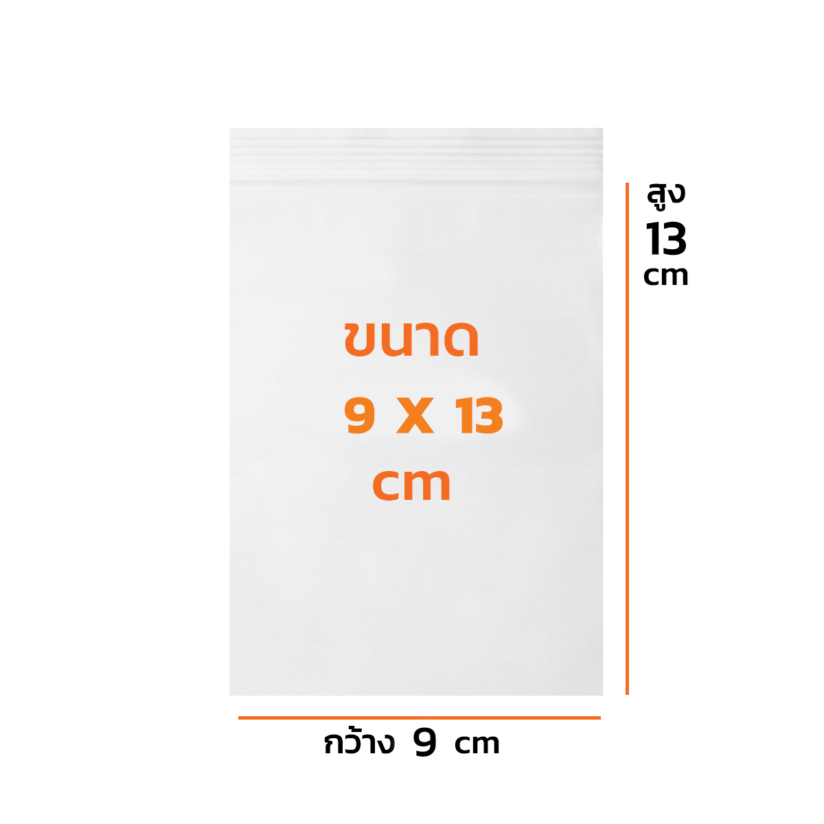 ถุงซิปใสมาตรฐาน 9X13CM(1KG) HERO ราคา ฿126