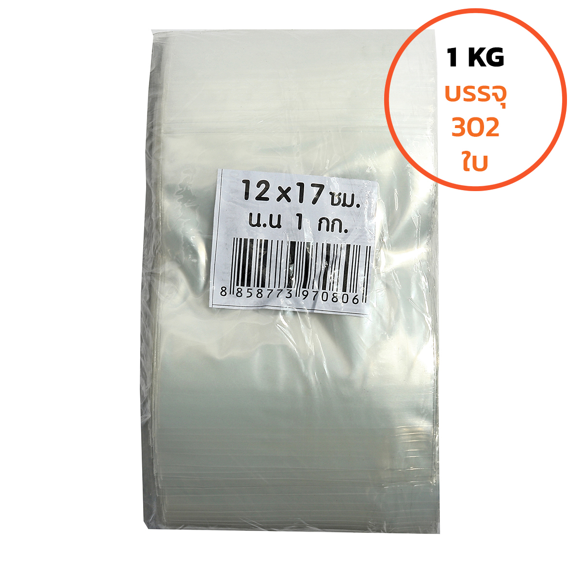 ถุงซิปใสมาตรฐาน 12X17CM(1KG) HERO รูปที่ 4