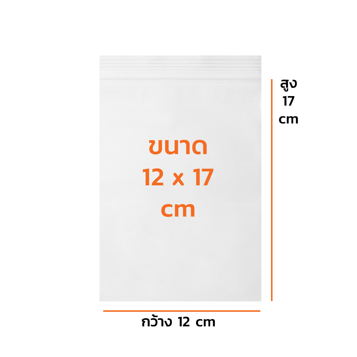 ถุงซิปใสมาตรฐาน 12X17CM(1KG) HERO รูปที่ 5