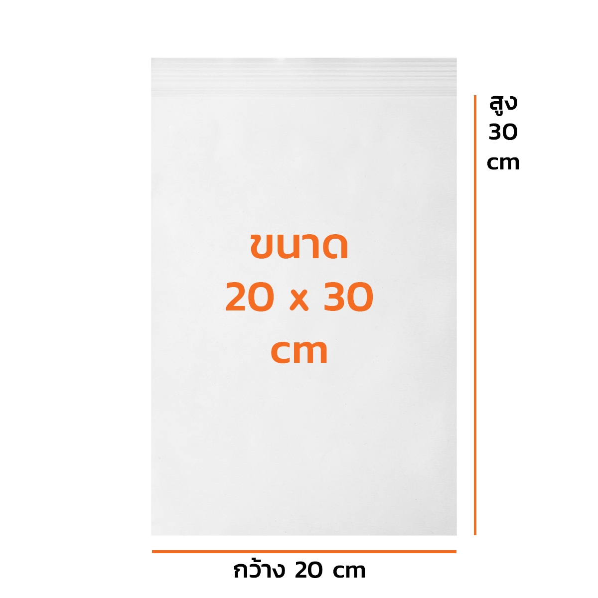 ถุงซิปใสมาตรฐาน 20X30CM(1KG) HERO ราคา ฿126